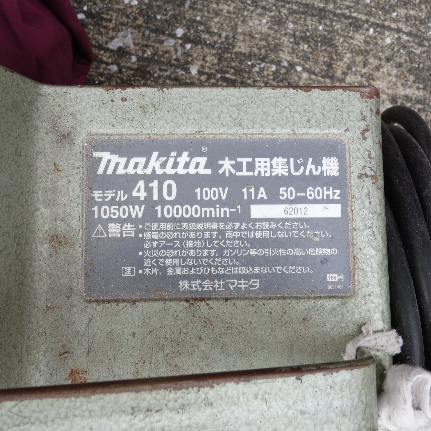 [送料無料] ◆マキタ 木工用 集じん機 100V 容量 200Lモデル 410 集じん袋 ホース付き ブロワ 電動 工具◆