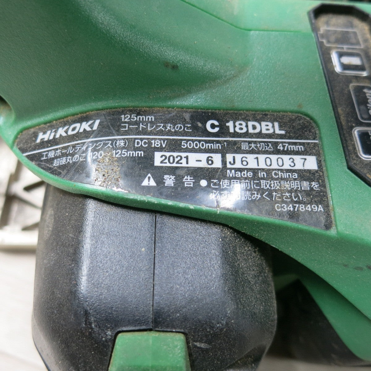[送料無料] ◆ハイコーキ 125mm コードレス 丸のこ DC 18V C18DBL バッテリー 付き 丸鋸 マルノコ 丸ノコ HiKOKI 電動 工具◆