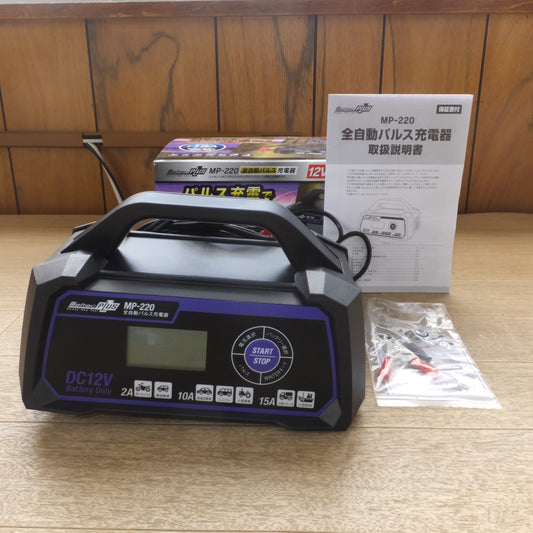 [送料無料] 美品★大自工業 メルテック Meltec 全自動パルス充電器 MP-220 12Vバッテリー専用★