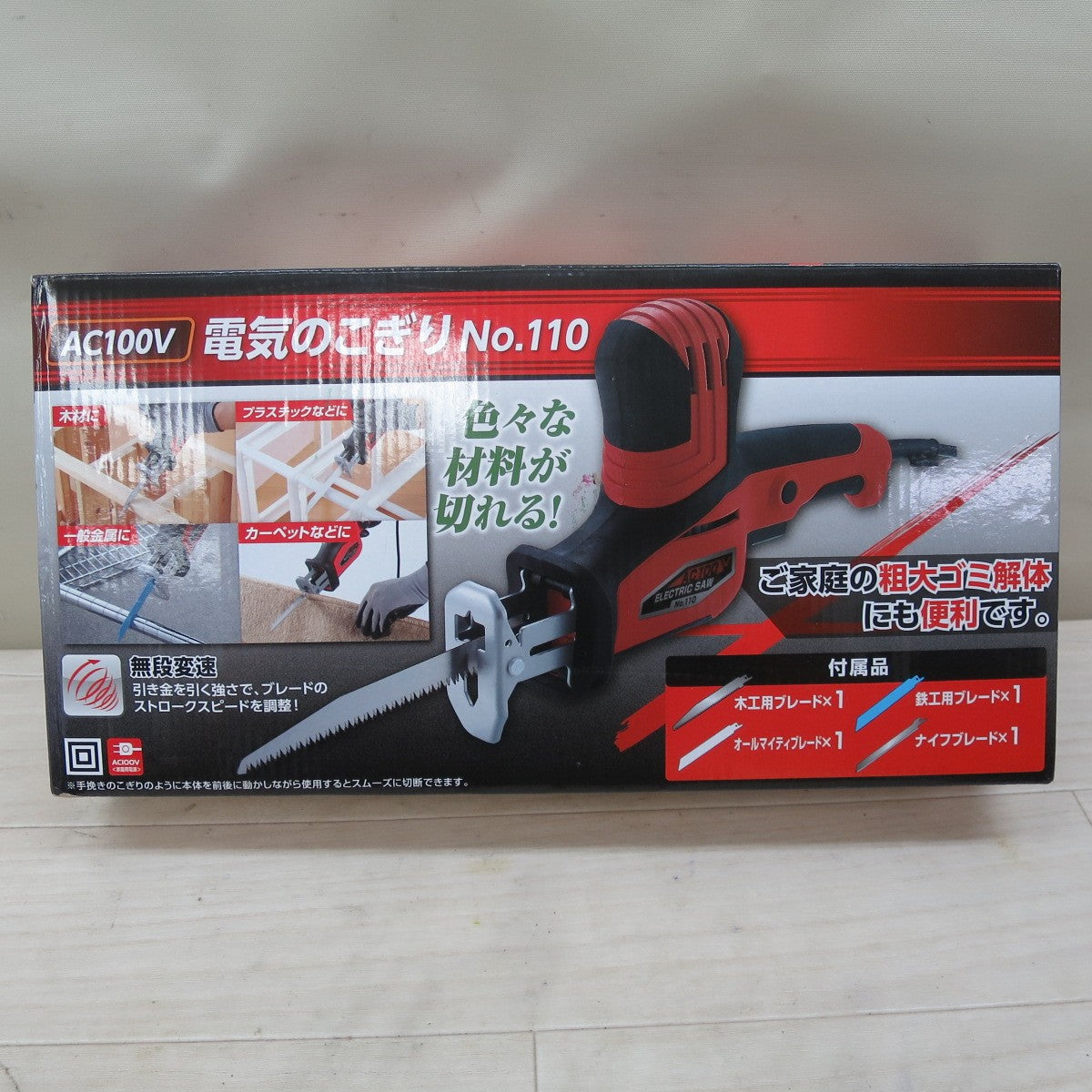 未使用☆高儀 電気 のこぎり No.110 電動 工具 切断機 ノコギリ AC 100V 解体 木材 一般金属 プラスチック カーペット 等に☆