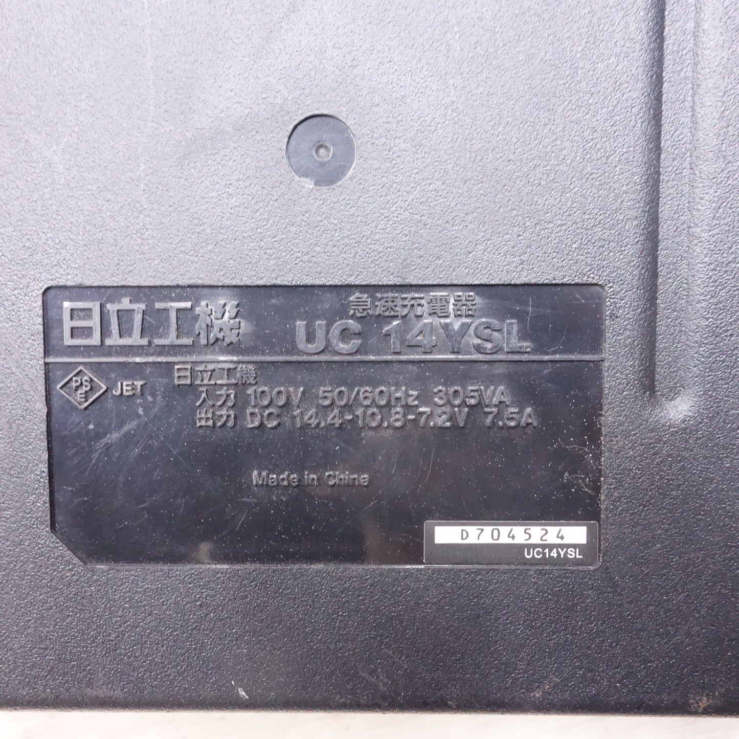 [送料無料] ◆日立 コードレス インパクトドライバ WH14DSL 電動 工具 14.4V 充電器 UC14YSL バッテリー BSL1430 HITACHI 黄色 ジャンク品◆