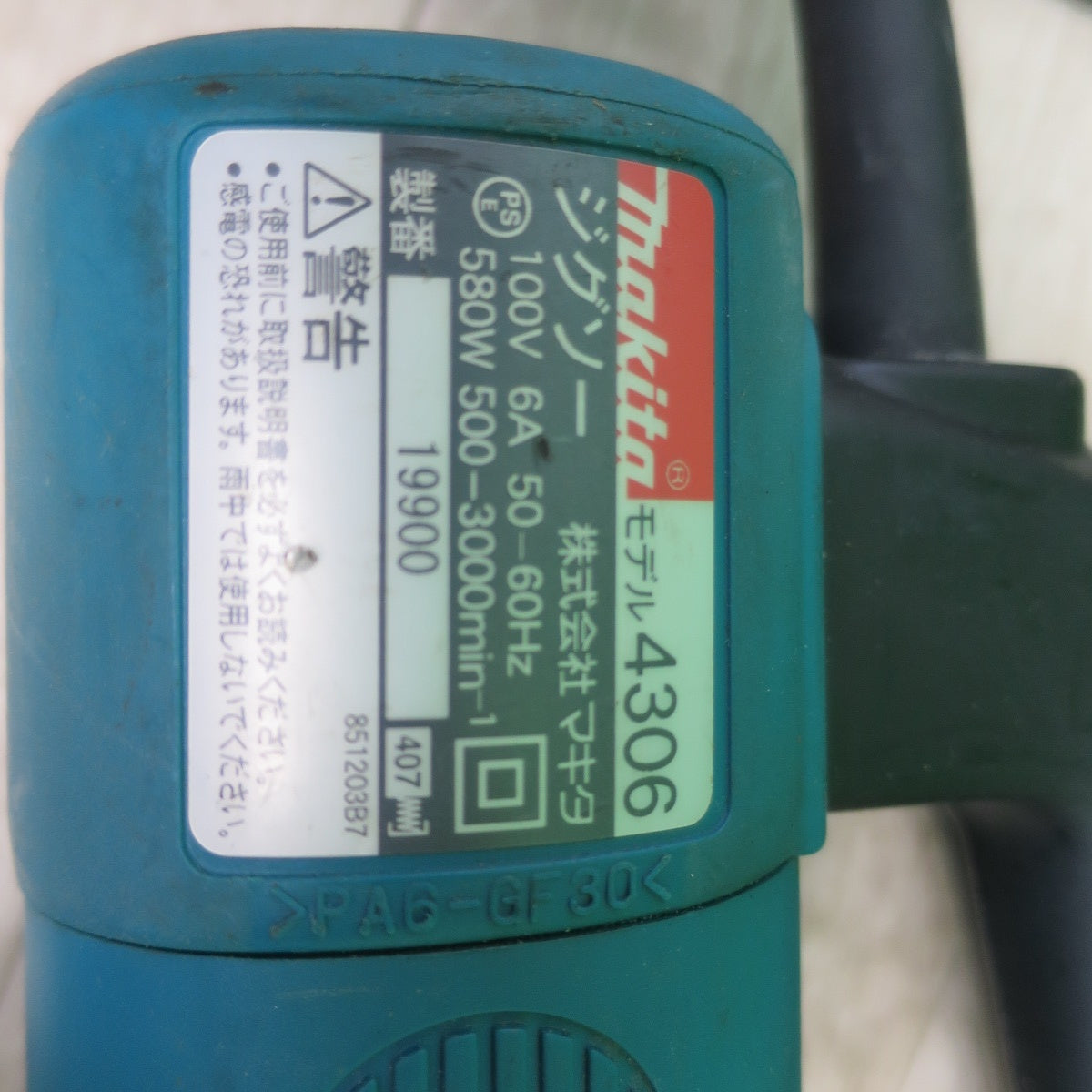 [送料無料] 3点まとめ売り☆makita マキタ ジグソー 4306 充電器 DC1414 電池レシプロソー 43900 電動 工具 DIY 大工 道具☆