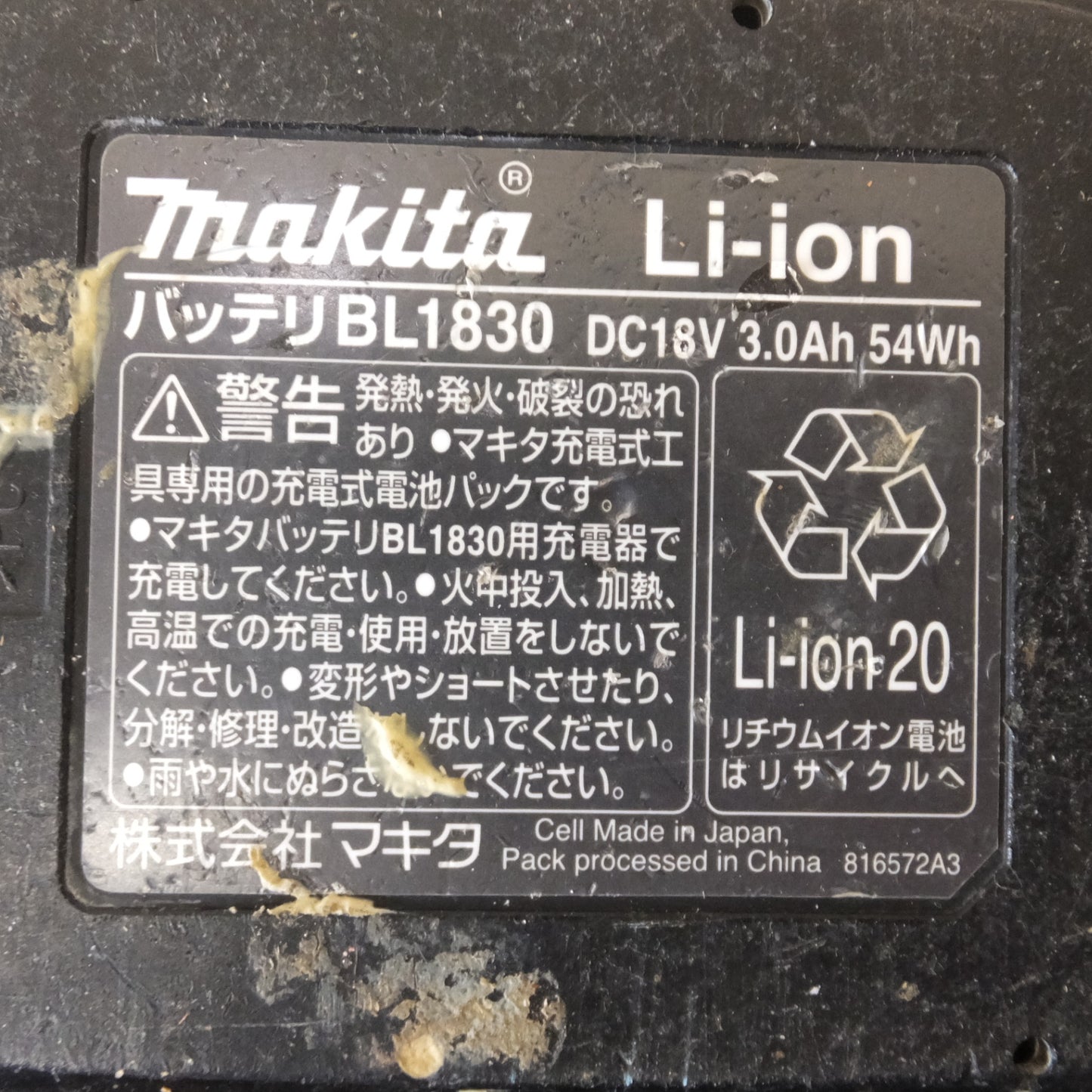 [送料無料] ジャンク★マキタ 充電器 DC18RC T 2点　バッテリ BL1860B 4点 BL1850B BL1850 BL1840 BL1830 BL1430　計 9個　セット★