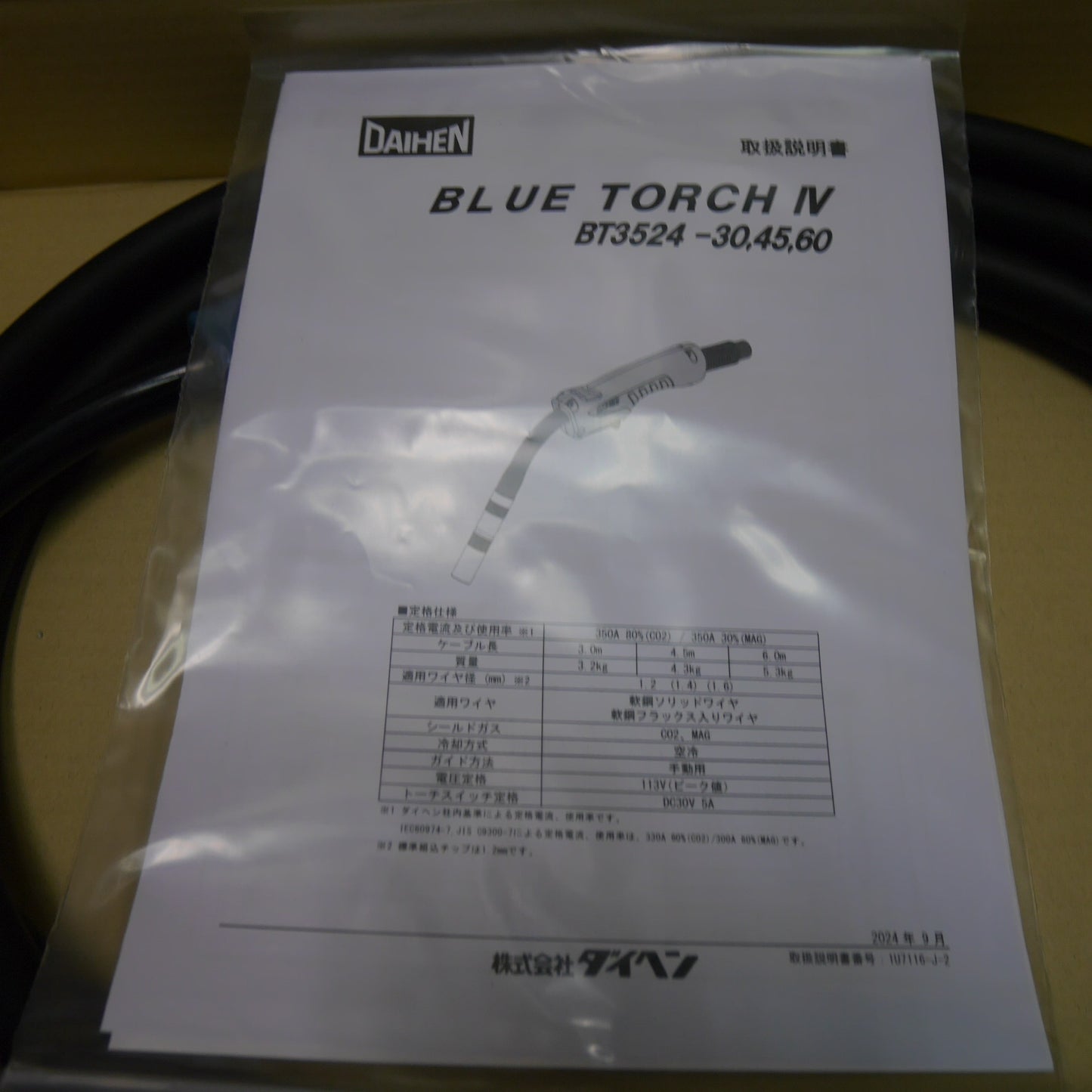 [送料無料] 未使用☆DAIHEN ダイヘン CO2/MAG 溶接 切断 トーチ BT3524-45 BLUE TORCH IV ブルートーチ IV 工具☆