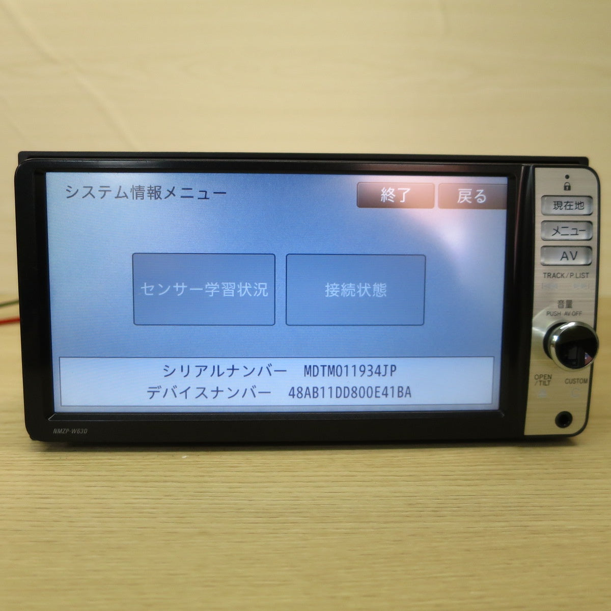 ♪ダイハツ 純正 Pioneer メモリーナビ カー ナビ NMZP-W63D NVF-0728 ZY 08545-K9085 パイオニア フルセグ DVD CD SD Bluetooth対応♪ [送料無料]