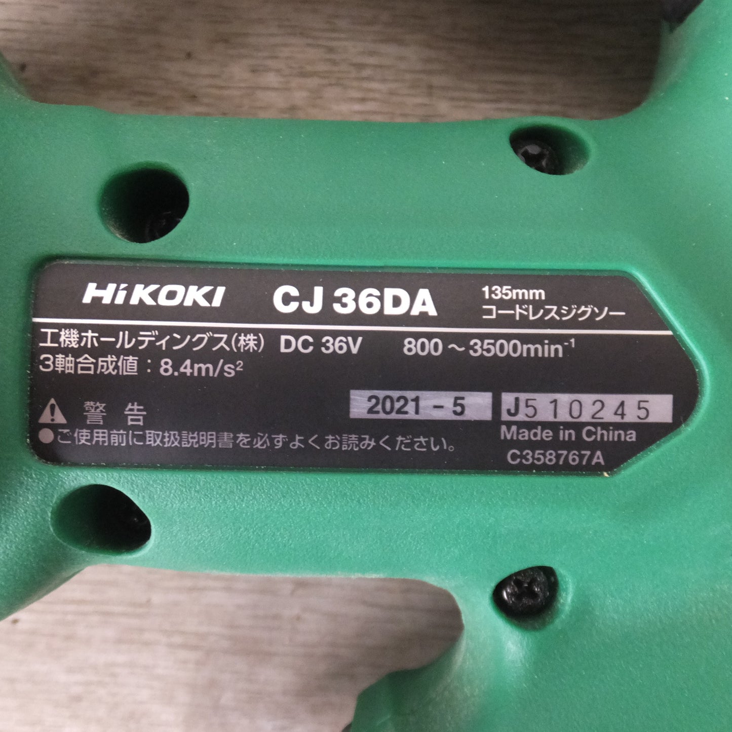 [送料無料] ★ハイコーキ HiKOKI 135mm コードレスジグソー CJ36DA DC36V 本体のみ★