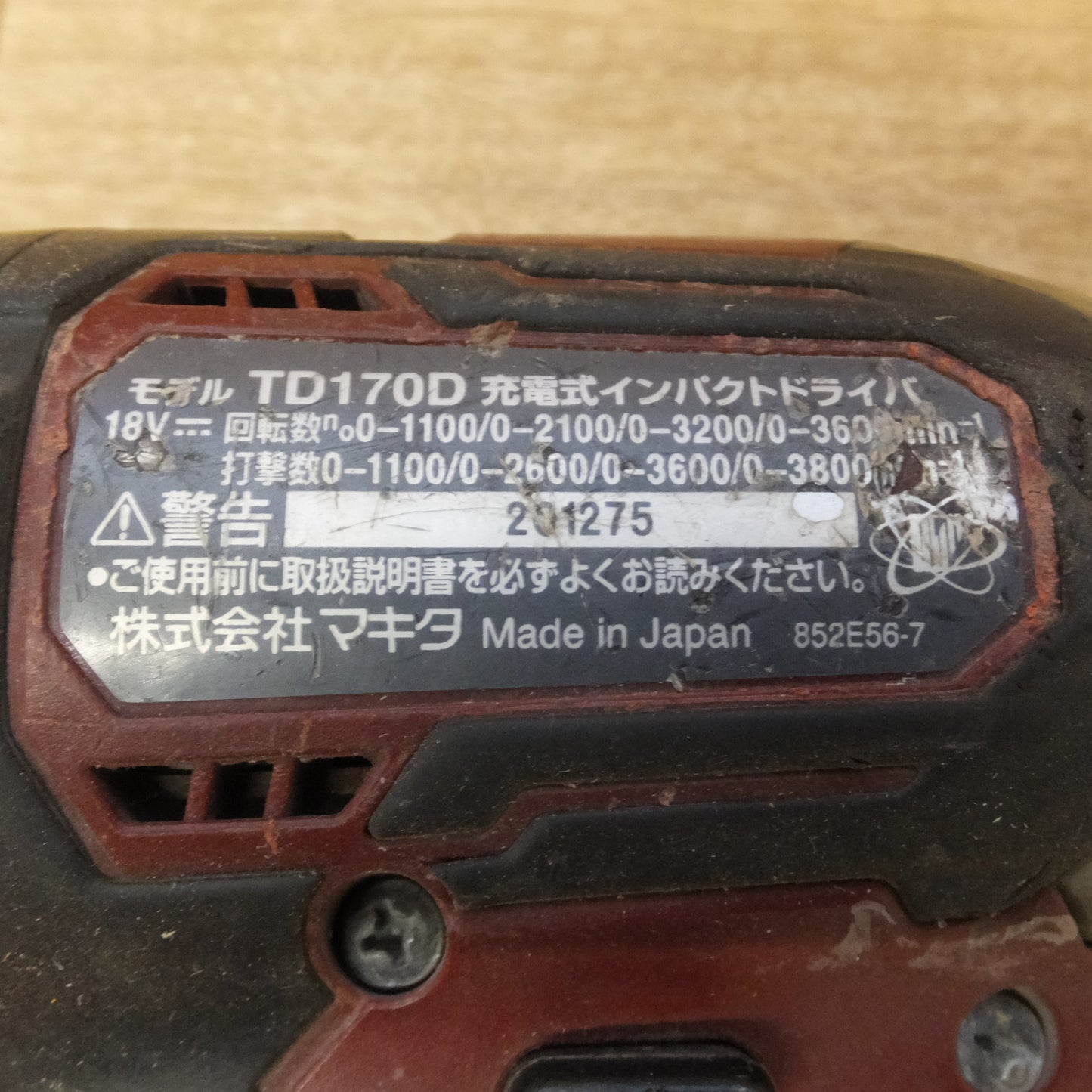 [送料無料] ★マキタ makita 充電式インパクトドライバ TD171D 赤 18V　本体のみ★