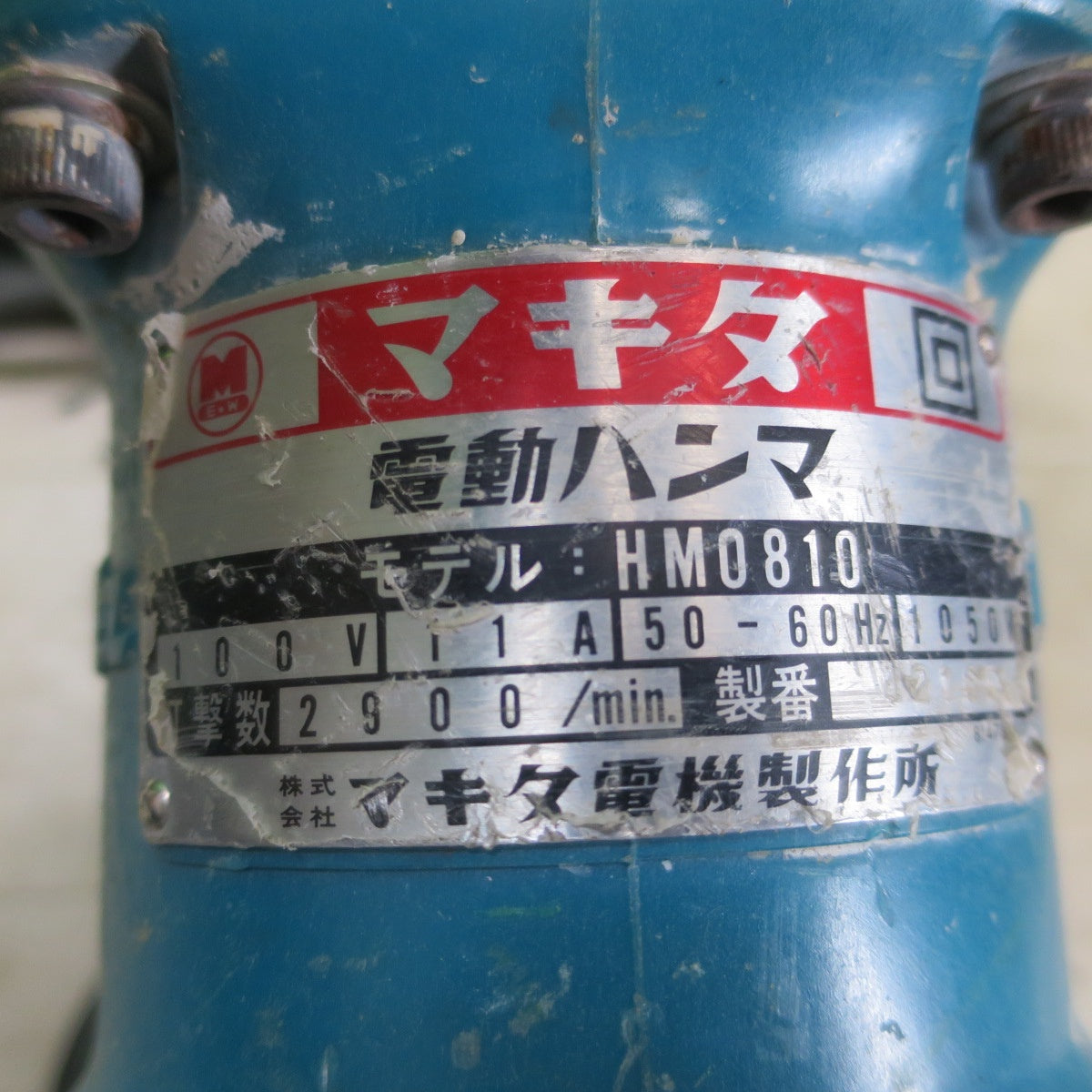 ☆マキタ 電動 ハンマー HM0810 電動 工具 コード式 電気 100V はつり ハツリ makita☆