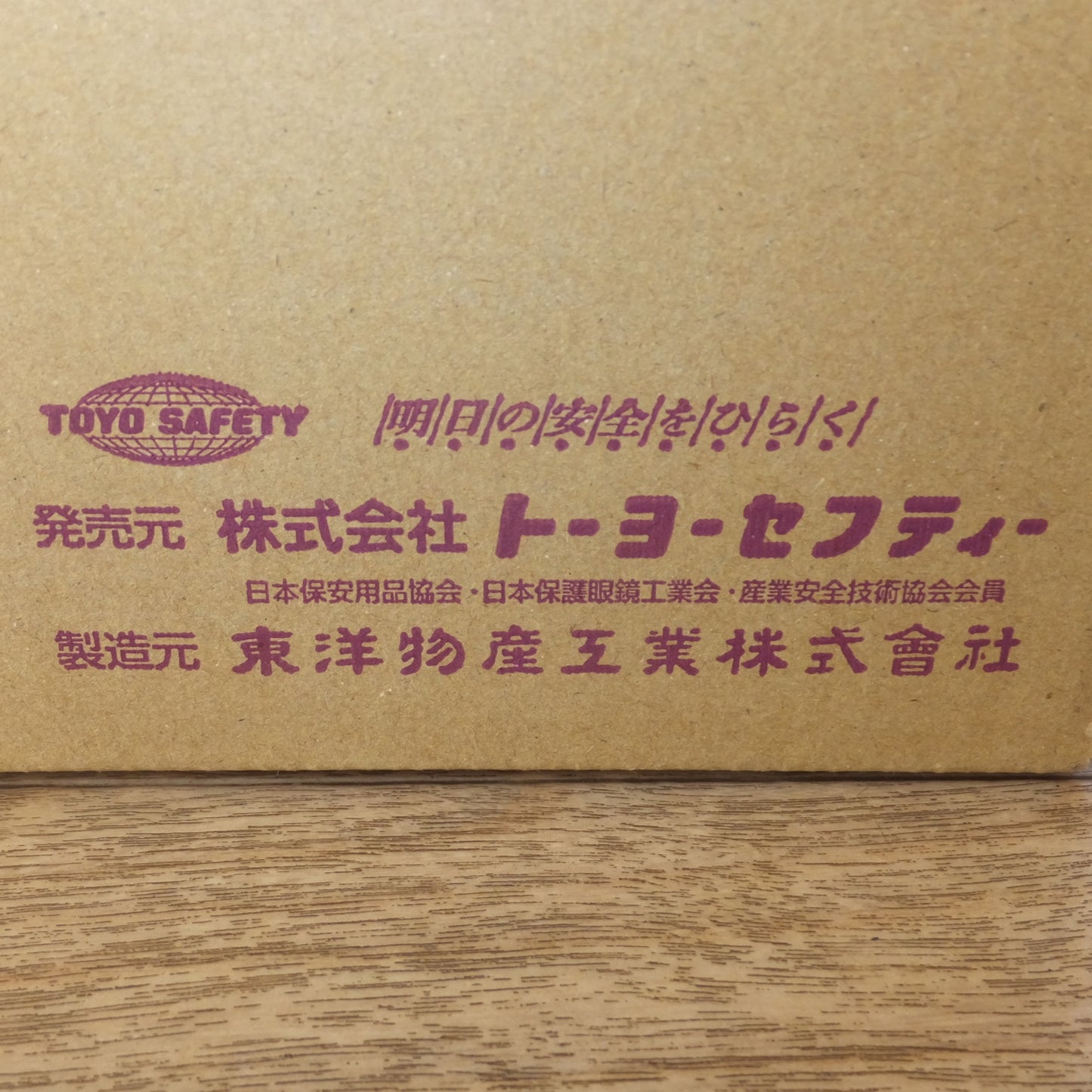 [送料無料] 未使用★トーヨーセフティー トーヨーの防じんメガネ No.1200 数量 12 1箱 セット(2)★