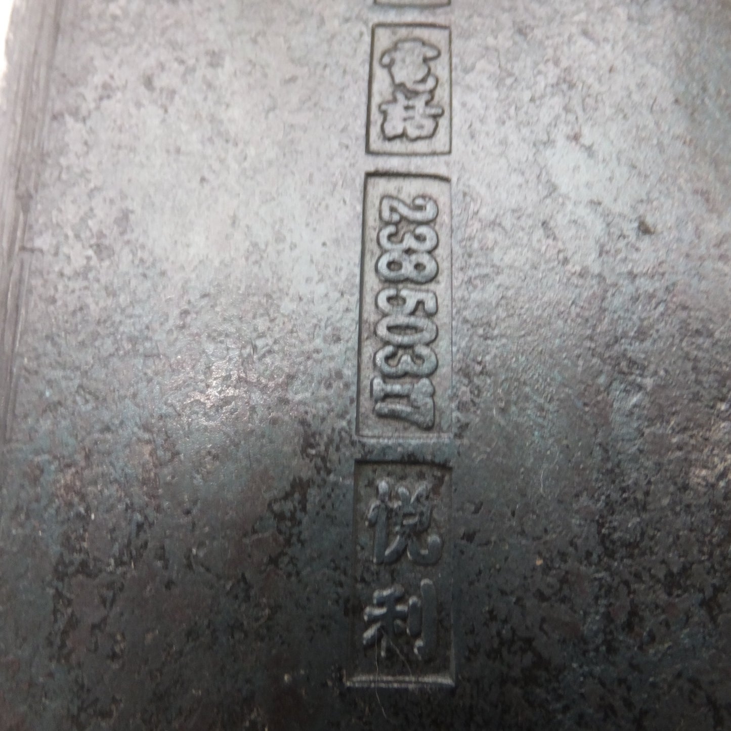 [送料無料] ★陳枝記 中華包丁 刃渡 約 200mm　 油麻地 上海街 三壹六★