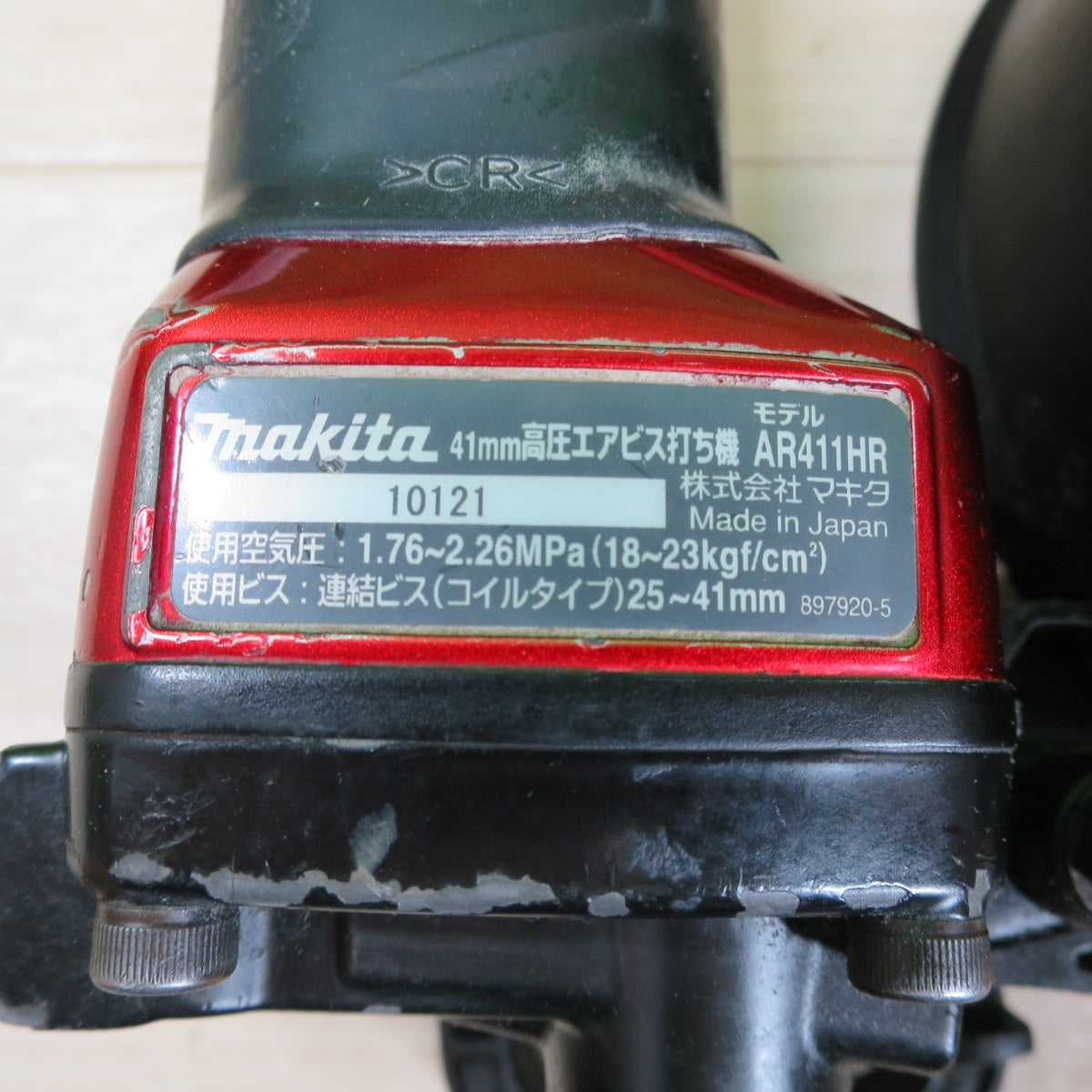 [送料無料] ☆マキタ 41mm 高圧 エア ビス 打ち機 AR411HR エアー ツール 工具 ビス 打機 ねじ ネジ makita☆
