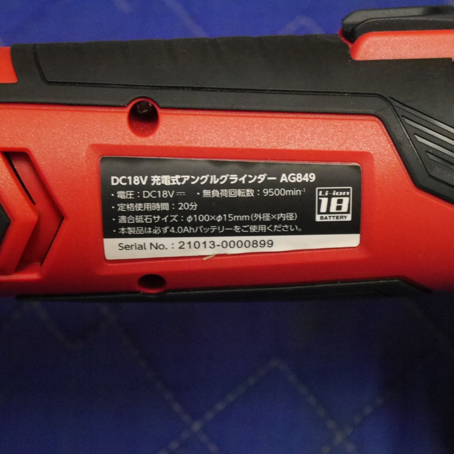 [送料無料] 美品☆アストロプロダクツ 充電式 アングル グラインダ AG849 電動 工具 切断 研削 研摩 研磨 機 ASTRO PRODUCTS☆