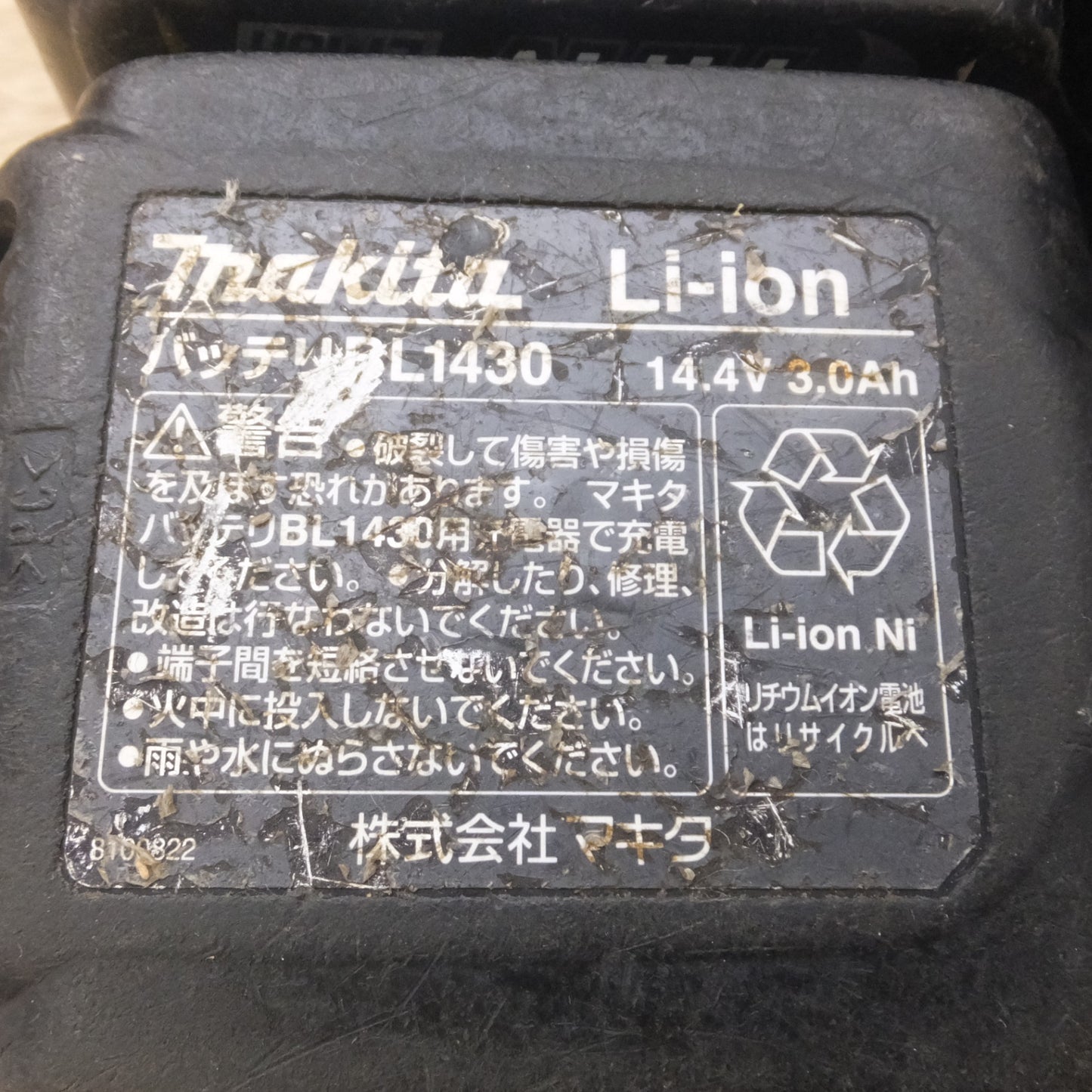 [送料無料] ジャンク★マキタ makita Li-ion Ni バッテリ BL1430　DC14.4V 3.0Ah 44Wh　7個 セット★