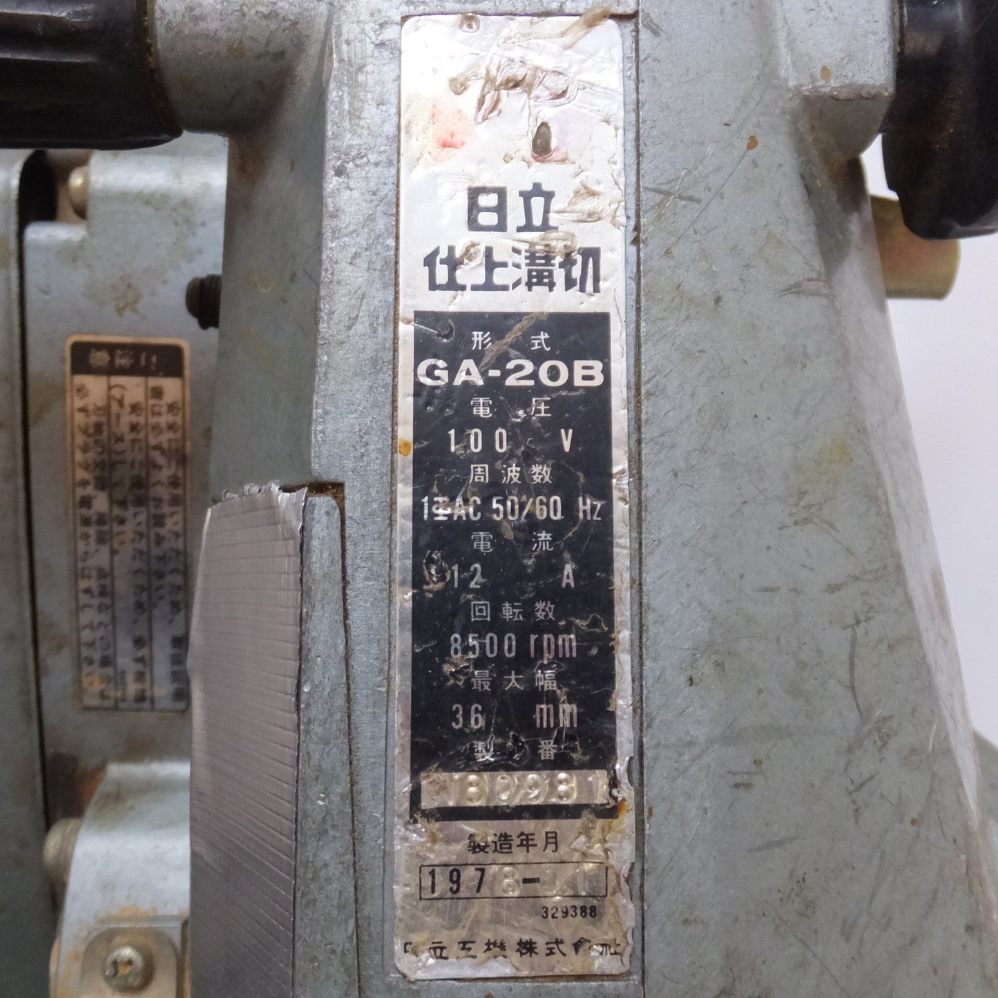 [送料無料] ★日立 HITACHI 仕上溝切 GA-20B　最大幅 36mm　100V 50/60Hz 12A 8500rpm★