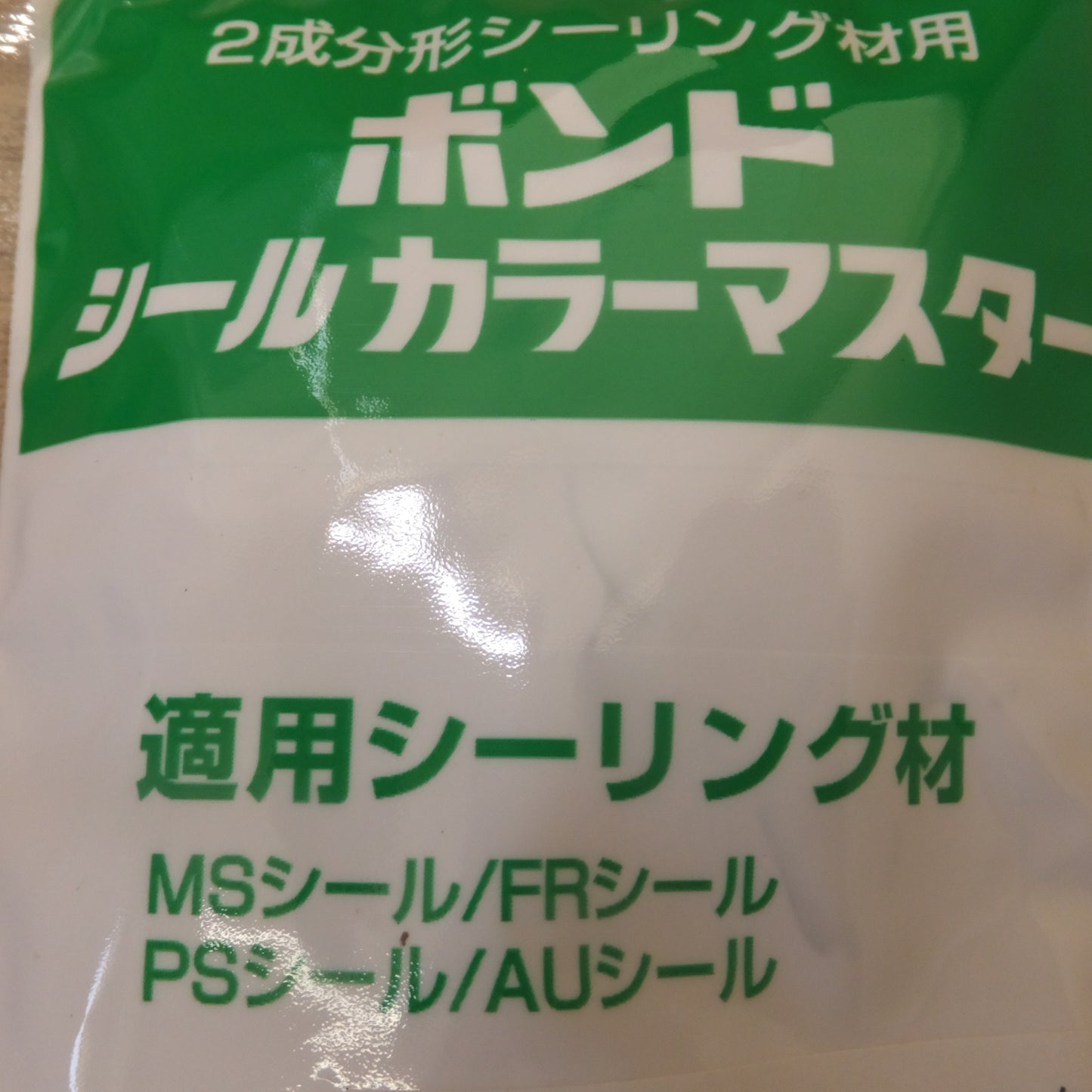 [送料無料] 未使用★コニシ ボンドシールカラーマスター 色調 ニューホワイト 160g 20袋入 1箱 セット　LOT 30822★