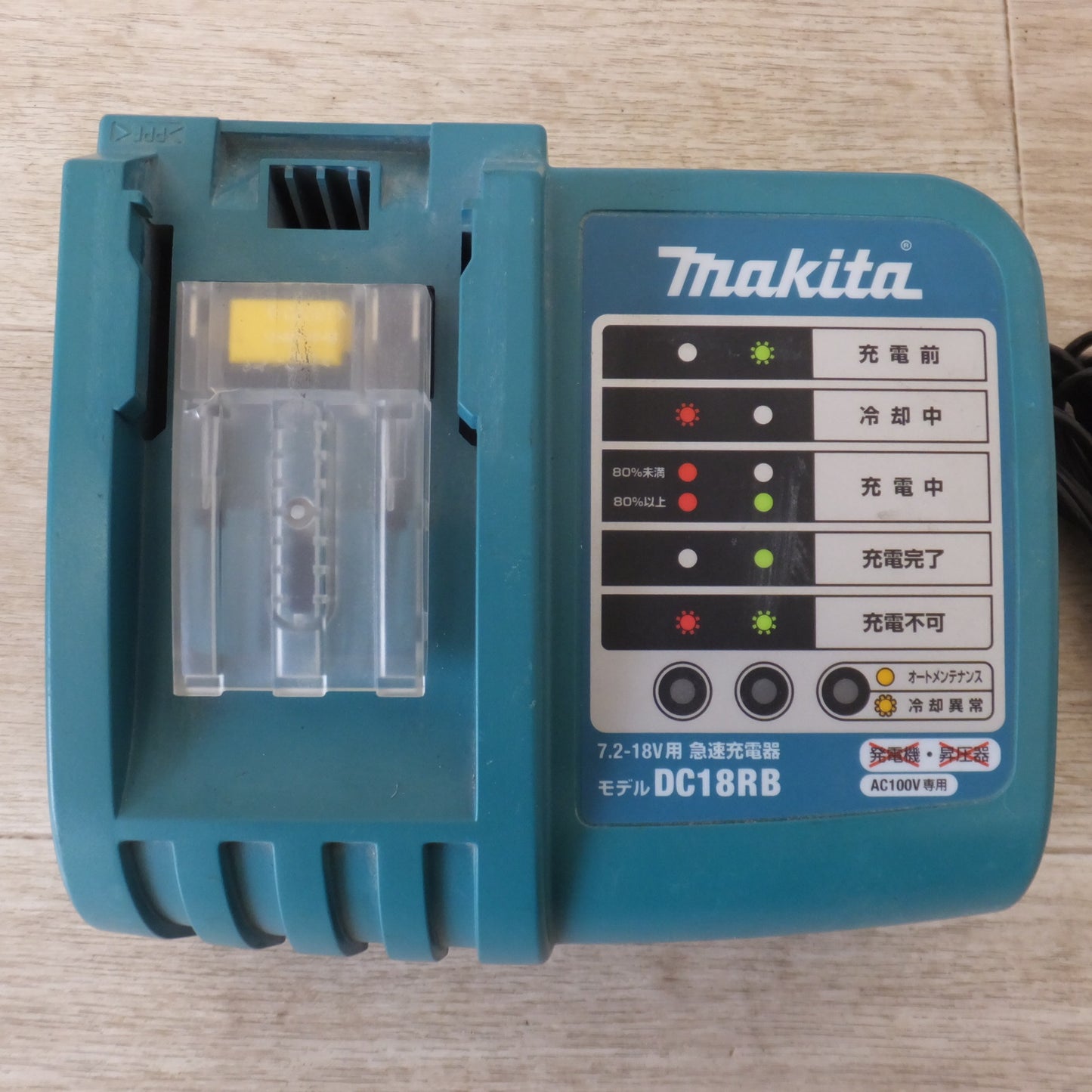 [送料無料] ★マキタ makita 充電器 DC18RB　入力 AC100V 50-60Hz 430VA　出力 DC7.2-18V 9A★