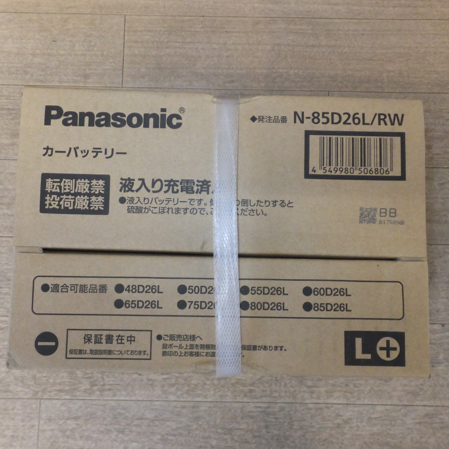 [送料無料] 岐阜発 未使用★パナソニック Panasonic カーバッテリー N-85D26L/RW　BUS TRUCK PRO ROAD WORK★