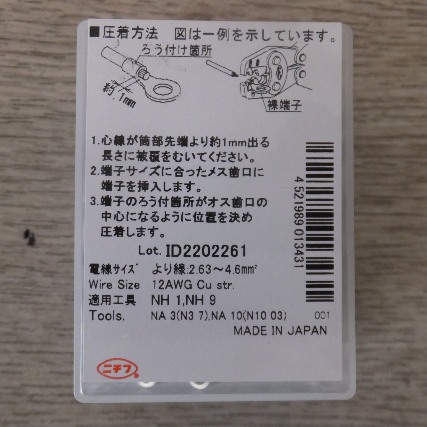 未使用★ニチフ NICHIFU 銅線用 裸圧着端子 丸形 R3.5-5S 100pcs×10 1箱★ [送料無料]