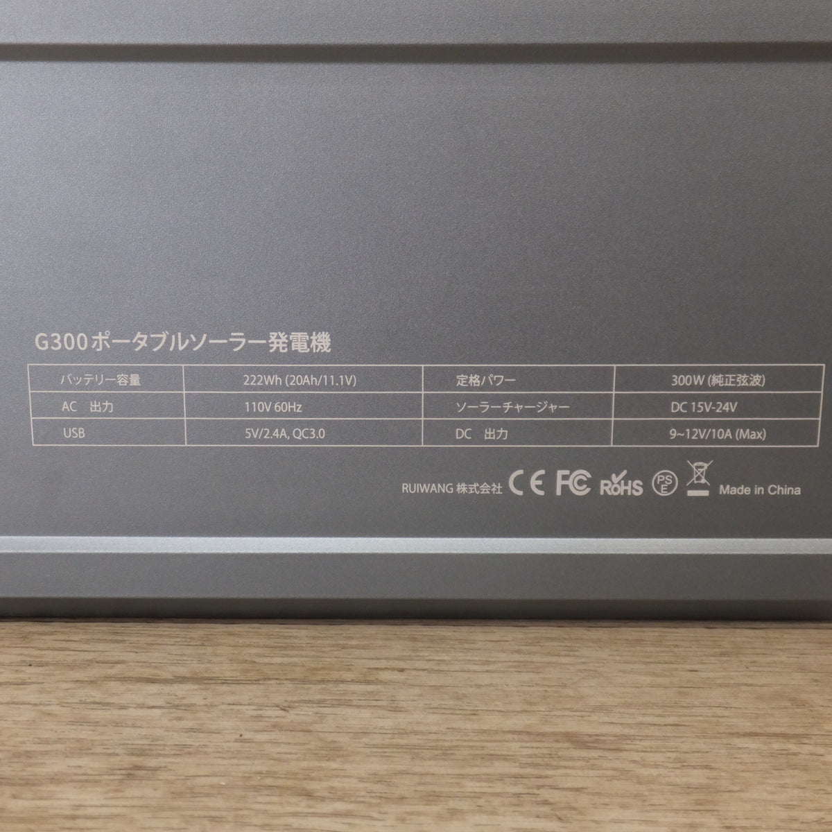 美品★フラッシュフィッシュ FlashFish ポータブルソーラー発電機 G300 ポータブル電源　222Wh(20Ah/11.1V) 110V 60Hz★