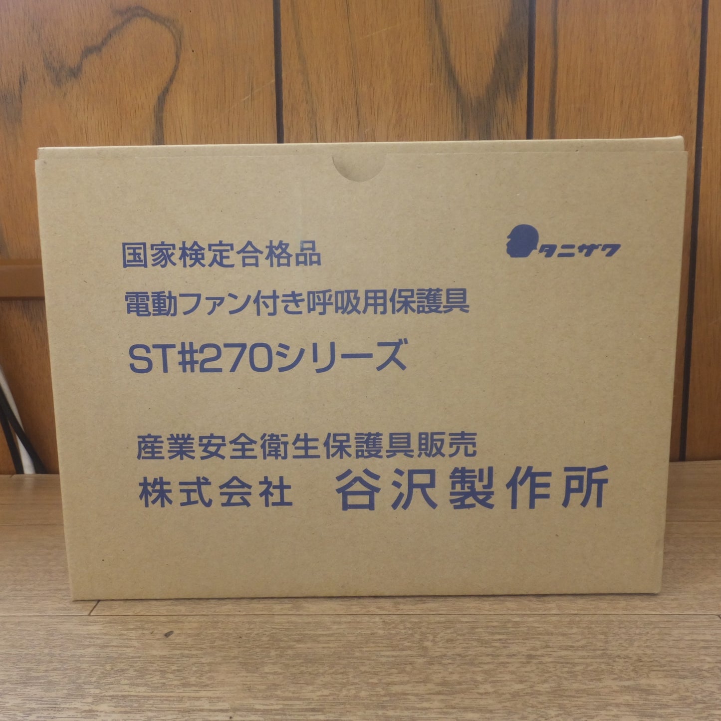 [送料無料] 未使用★谷沢製作所 タニザワ 電動ファン付き呼吸用保護具 ST#271V 国家検定合格品 ST#270シリーズ★