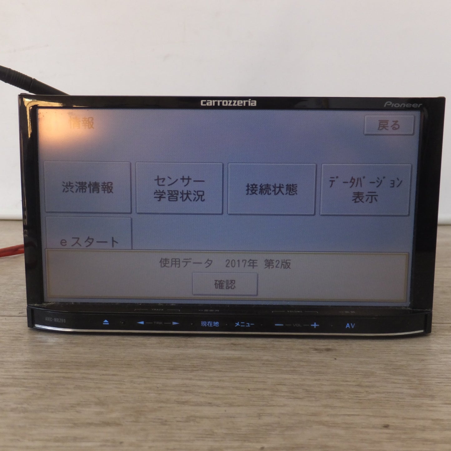 [送料無料] ★カロッツェリア carrozzeria AV一体型メモリーナビゲーション 楽ナビ AVIC-MRZ99[3]★