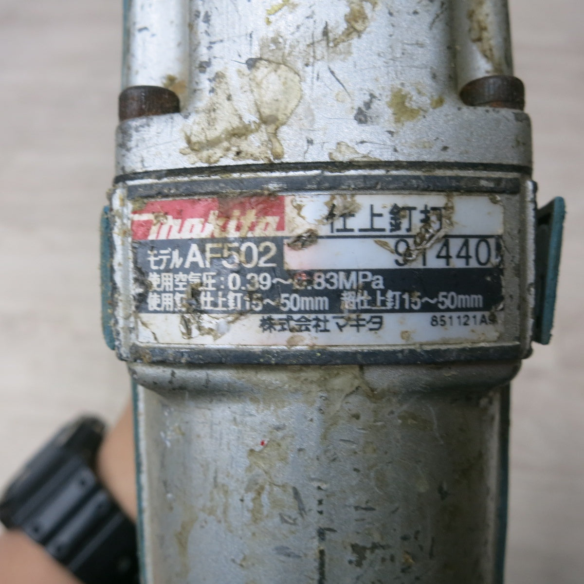[送料無料] ◆マキタ 常圧 50mm 仕上げ 釘打ち機 フィニッシュ ネイラ 仕上釘打 AF502 エア 工具◆