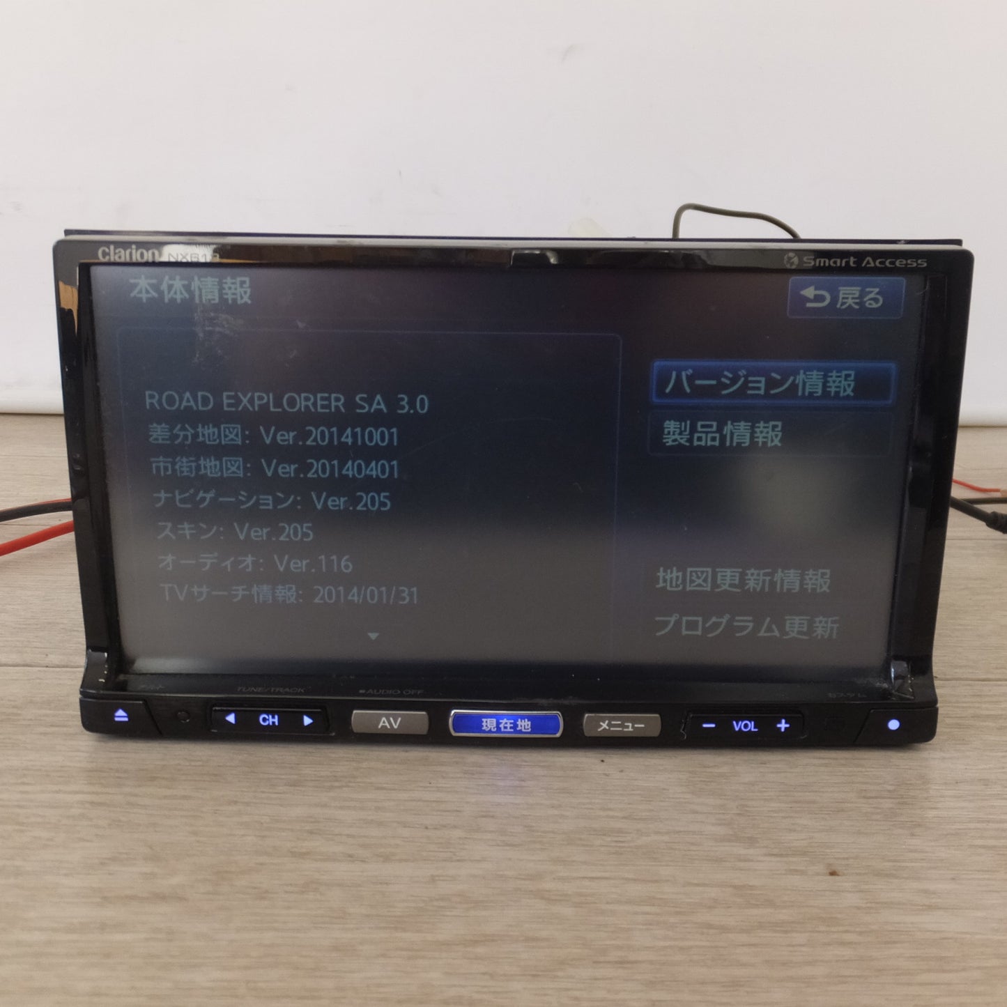 [送料無料] ★クラリオン clarion AVナビゲーション NX613[2]★