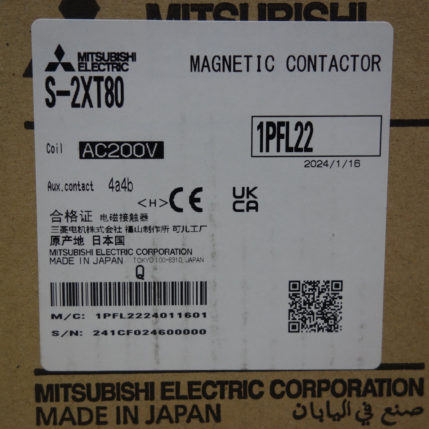 [送料無料] 未使用☆三菱 電磁接触器 可逆式電磁接触器 S-2XT80 AC200V MAGNETIC CONTACTOR 電磁開閉器☆