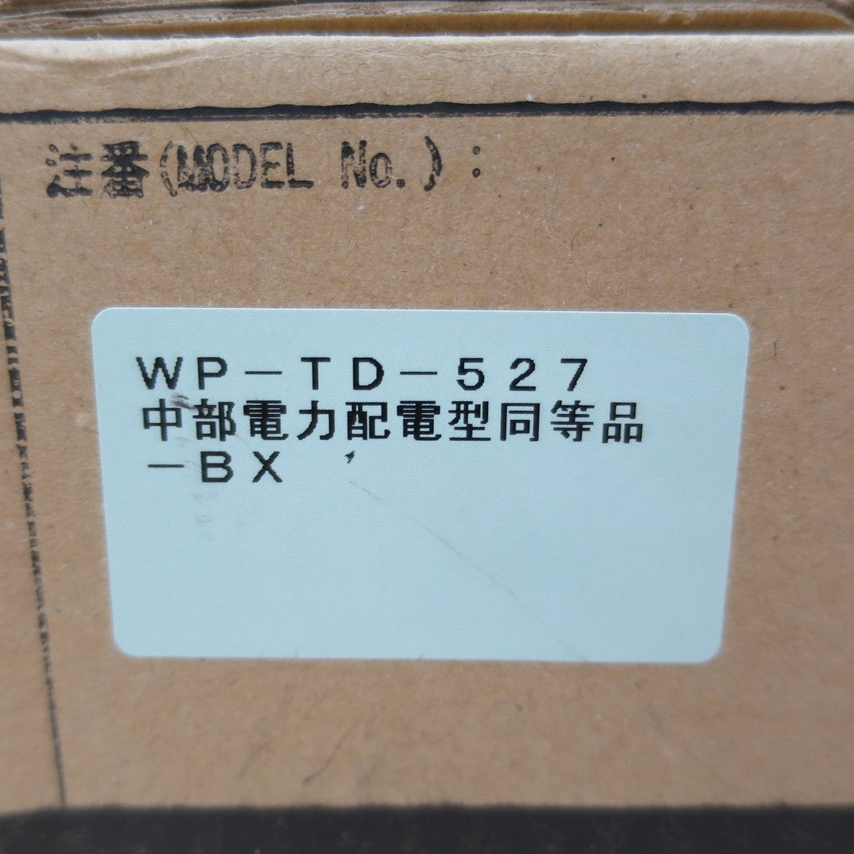 ●複数在庫有●[送料無料] 未使用☆藤井電工 ツヨロン ランヤード WP-TD-527-BX 柱上作業用 柱上安全帯用ロープ☆