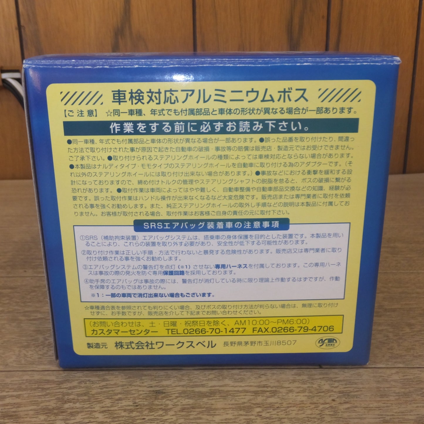[送料無料] キレイ★ワークスベル Works Bell アルミニウムBOSS 631(ニッサン) 車検対応 エアバッグ対応★