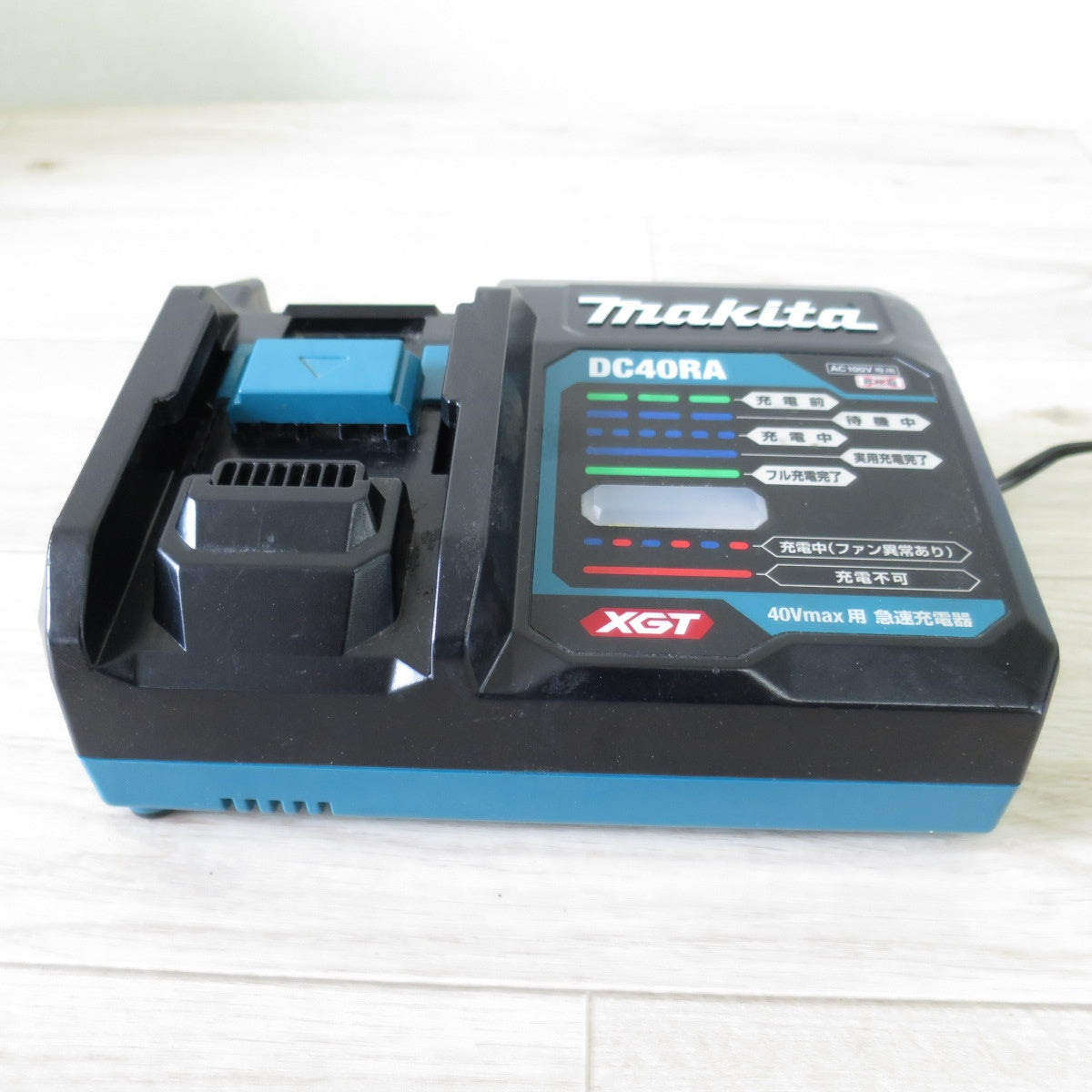 [送料無料] キレイ◇マキタ 急速 充電器 DC40RA 電動 工具 AC100V 専用 40Vmax 用◇