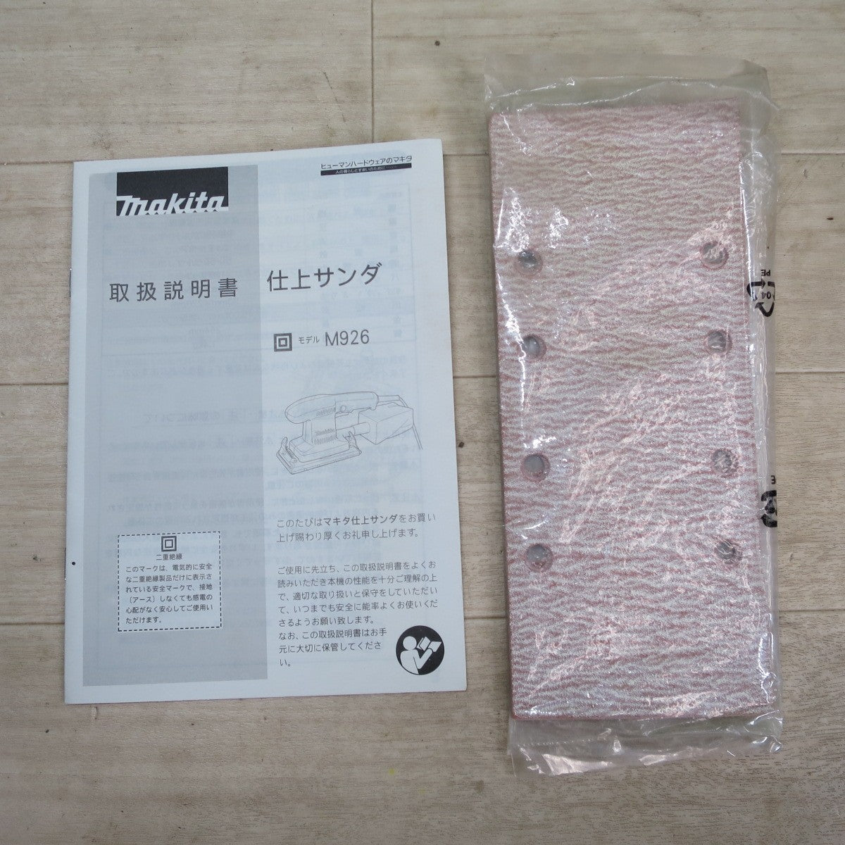 2点まとめ売り☆マキタ ダブル 仕上 サンダ 9035N M926 電動 工具 仕上げ サンダー コード式 100V makita☆