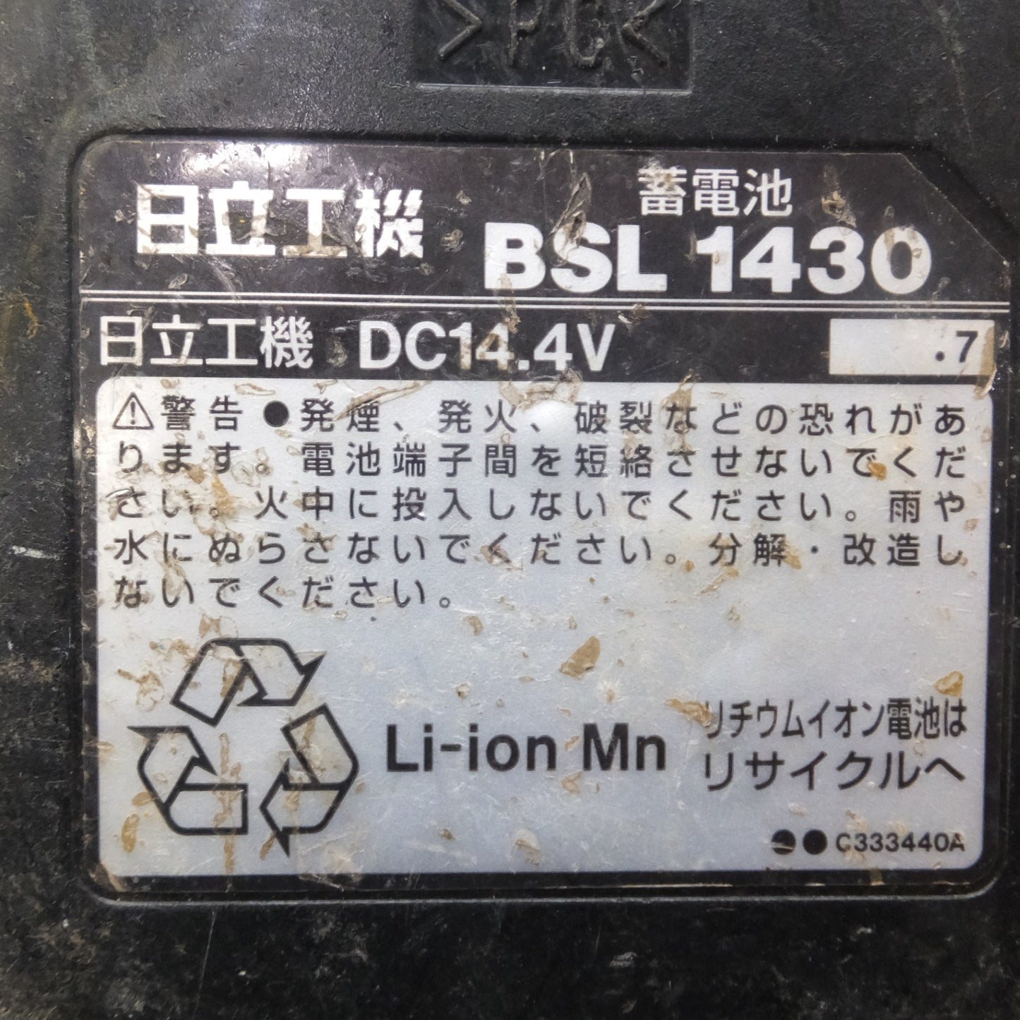 [送料無料] ★日立 HITACHI 蓄電池 BSL1430　DC14.4V 3.0Ah 44Wh Li-ion　4個 セット★