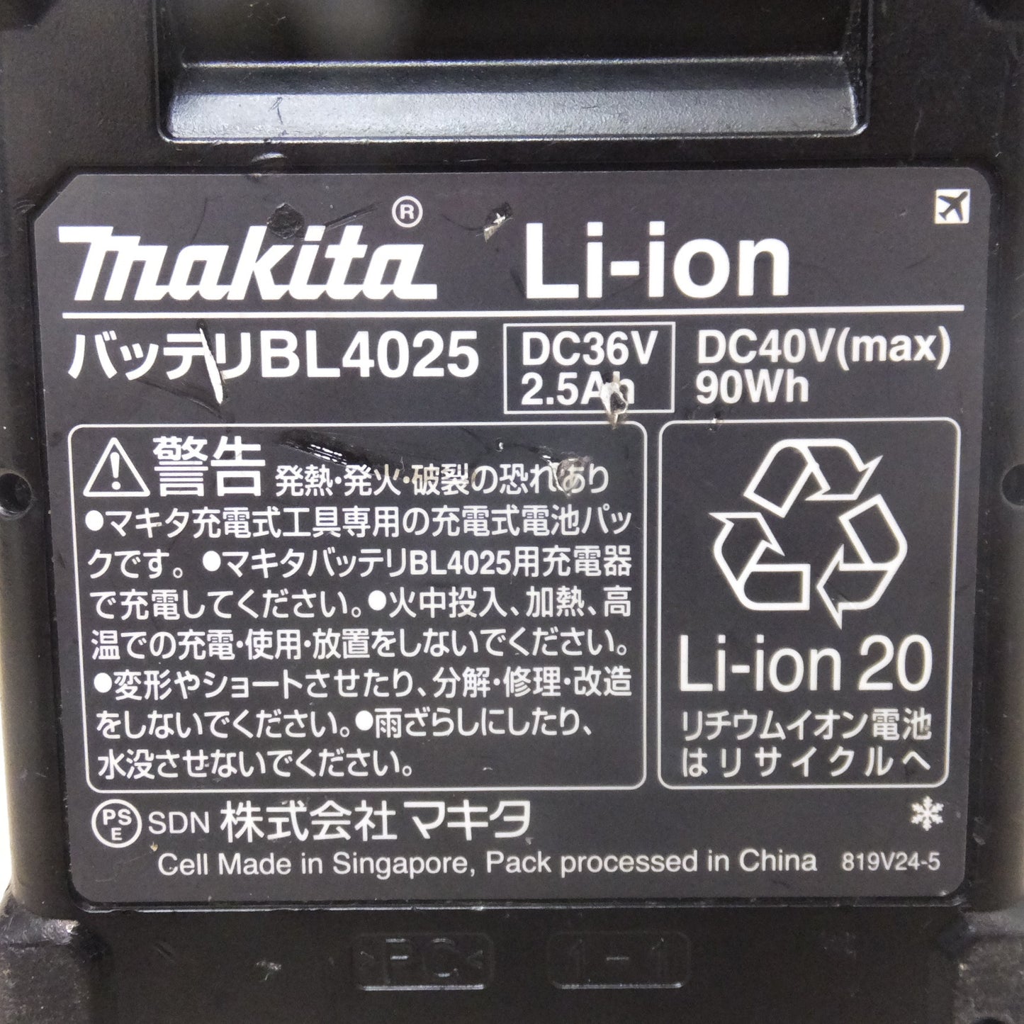 [送料無料] ★マキタ makita 充電式インパクトドライバ TD001G　バッテリ BL4025　セット★