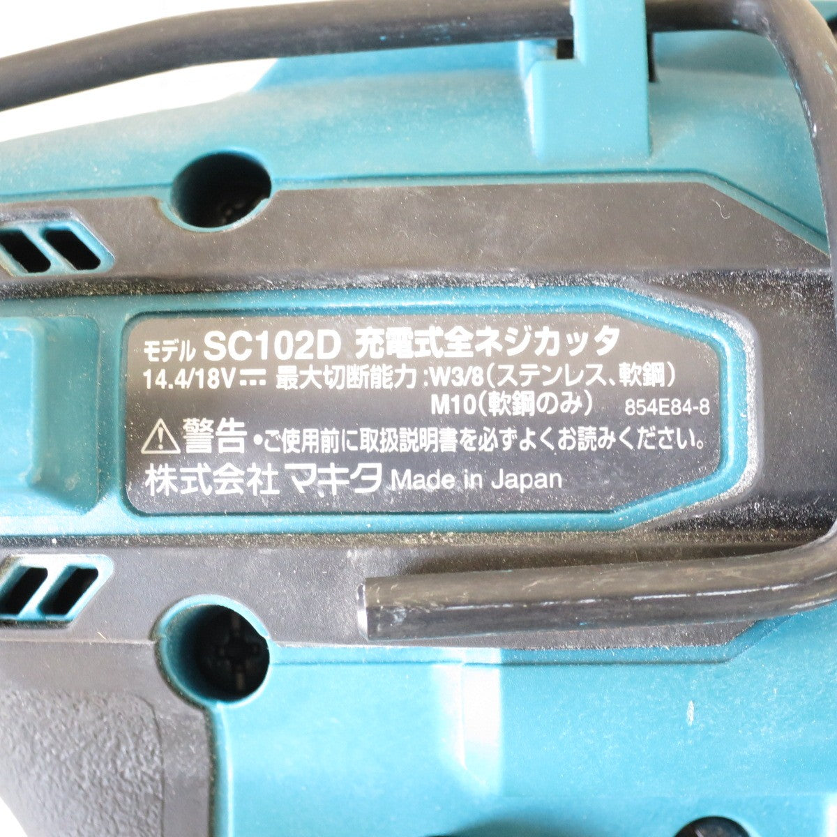 [送料無料] ◇マキタ 充電式 全ネジ カッタ SC102D 電動 工具 makita 全ねじ カッター バッテリー BL1860B◇