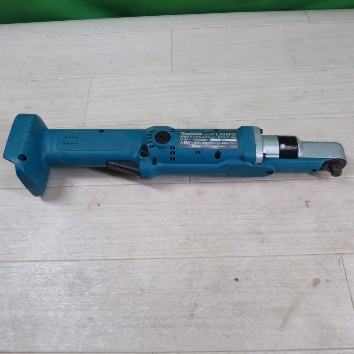 [送料無料] ☆マキタ 充電式 アングルスクリュードライバ FL202FD 14.4V makita ドライバー  電動 工具☆