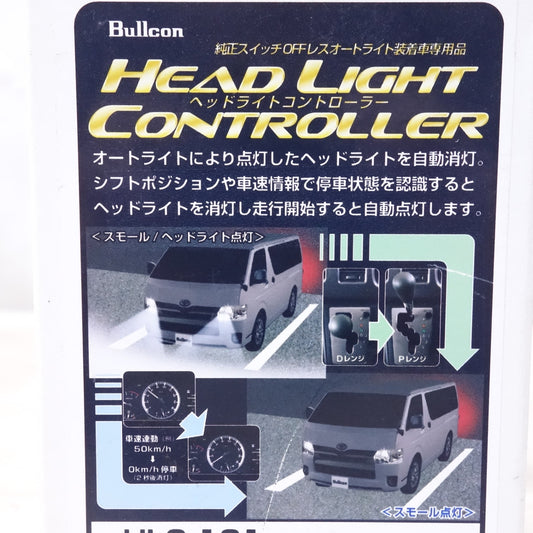 未使用◆200系 ハイエース 等 Bullcon ヘッドライト コントローラー HLC-101 純正 スイッチ OFF レス オートライト 装着車 専用 品 フジ電機工業 ブルコン カー パーツ◆