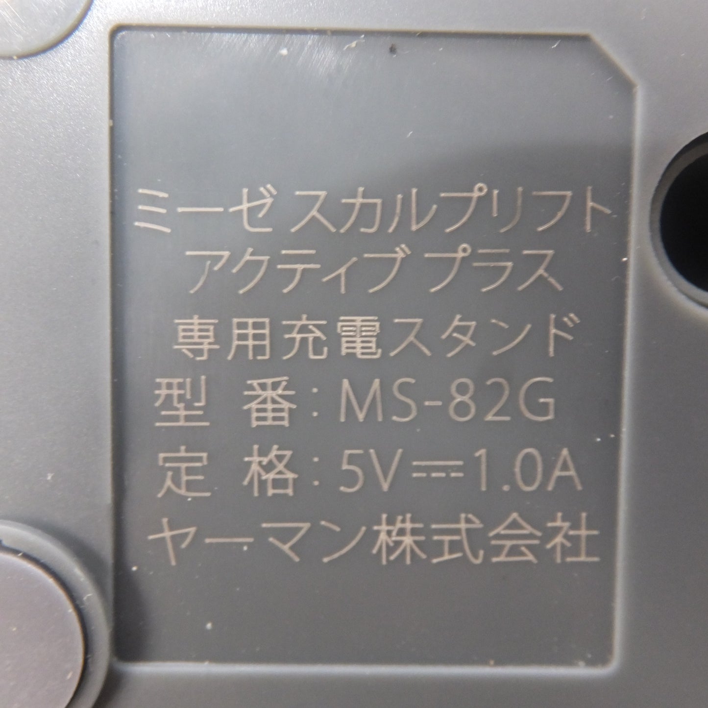 [送料無料] ★ヤーマン ミーゼ myse スカルプリフト アクティブ プラス Scalp Lift Active Plus MS-82G 家庭用美容器★