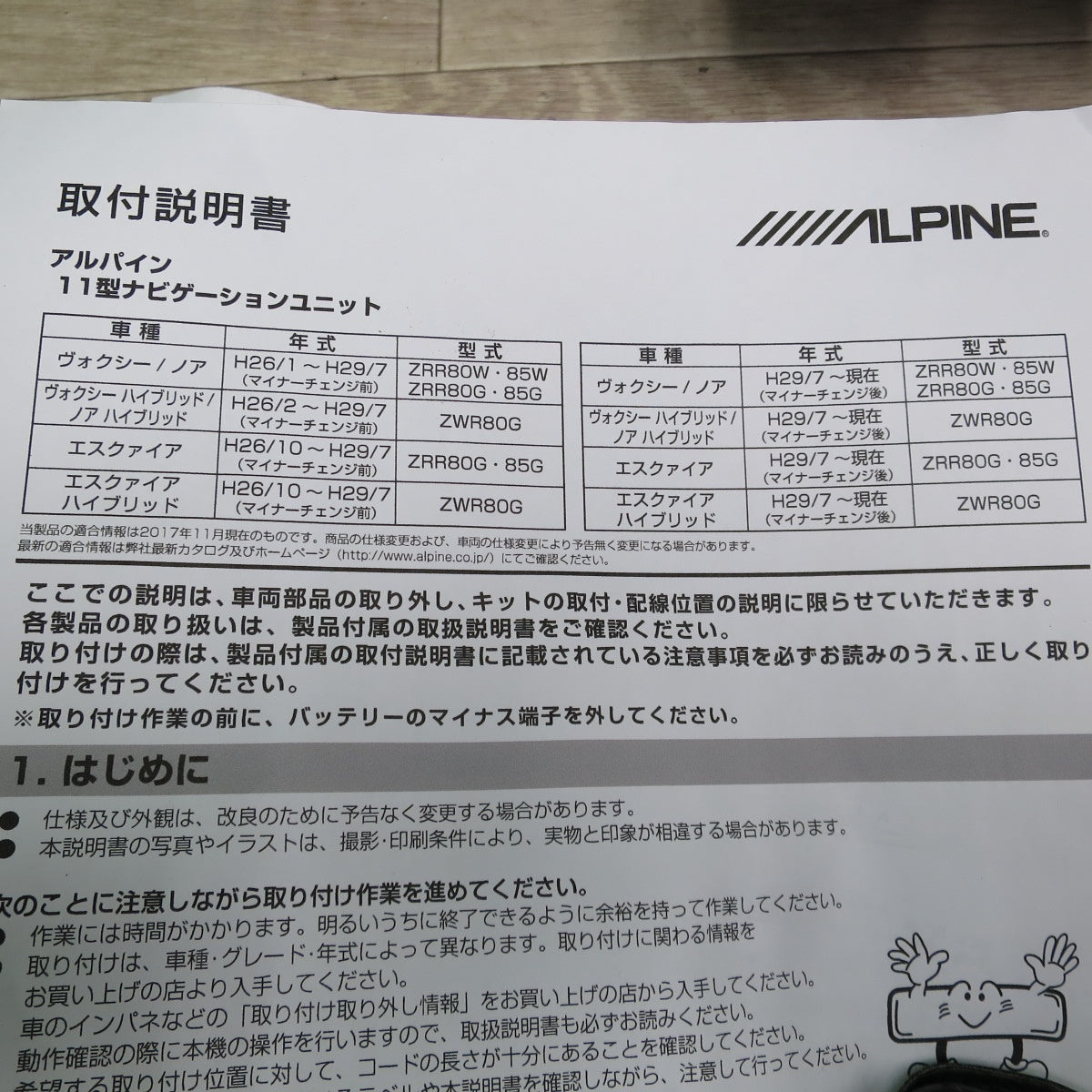 [送料無料] セット☆80系 ノア ヴォクシー エスクァイア 専用 ALPINE アルパイン カーナビ EX11Z ヘッドレストモニター リアモニター SSA9T☆