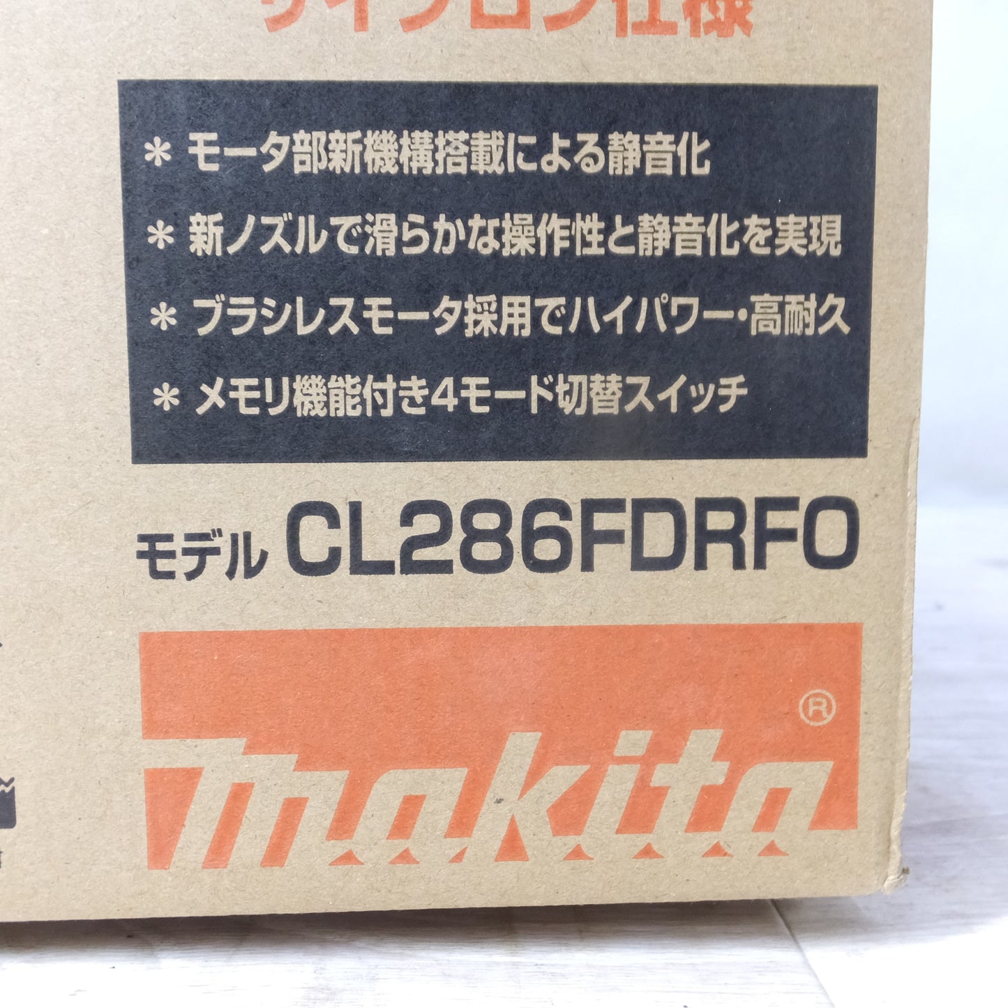 [送料無料] 未使用◆makita マキタ 充電式クリーナ CL286FDRFO バッテリー 充電器付き ワンタッチスイッチ サイクロン一体式 電動工具◆