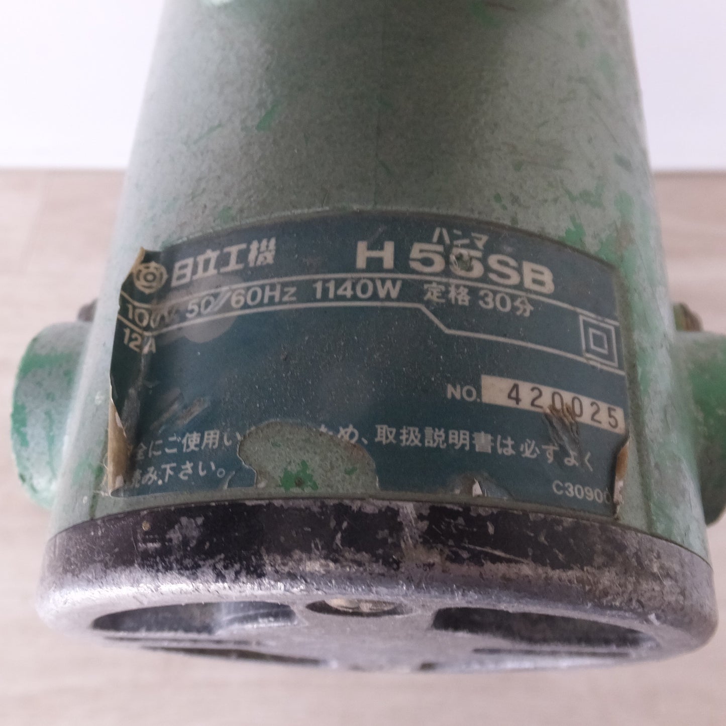[送料無料] ★日立 HITACHI ハンマ H55SB　100V 50/60Hz 1140W 12A★