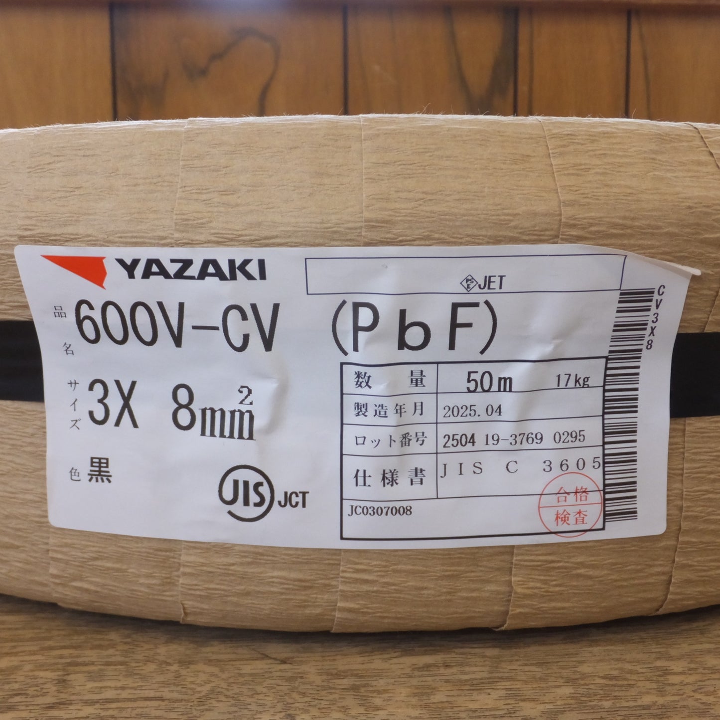 [送料無料] 未使用★矢崎 YAZAKI 600V架橋ポリエチレン絶縁ビニルシースケーブル 600V-CV(PbF) 3×8mm 黒 50m 17kg 2025.04★