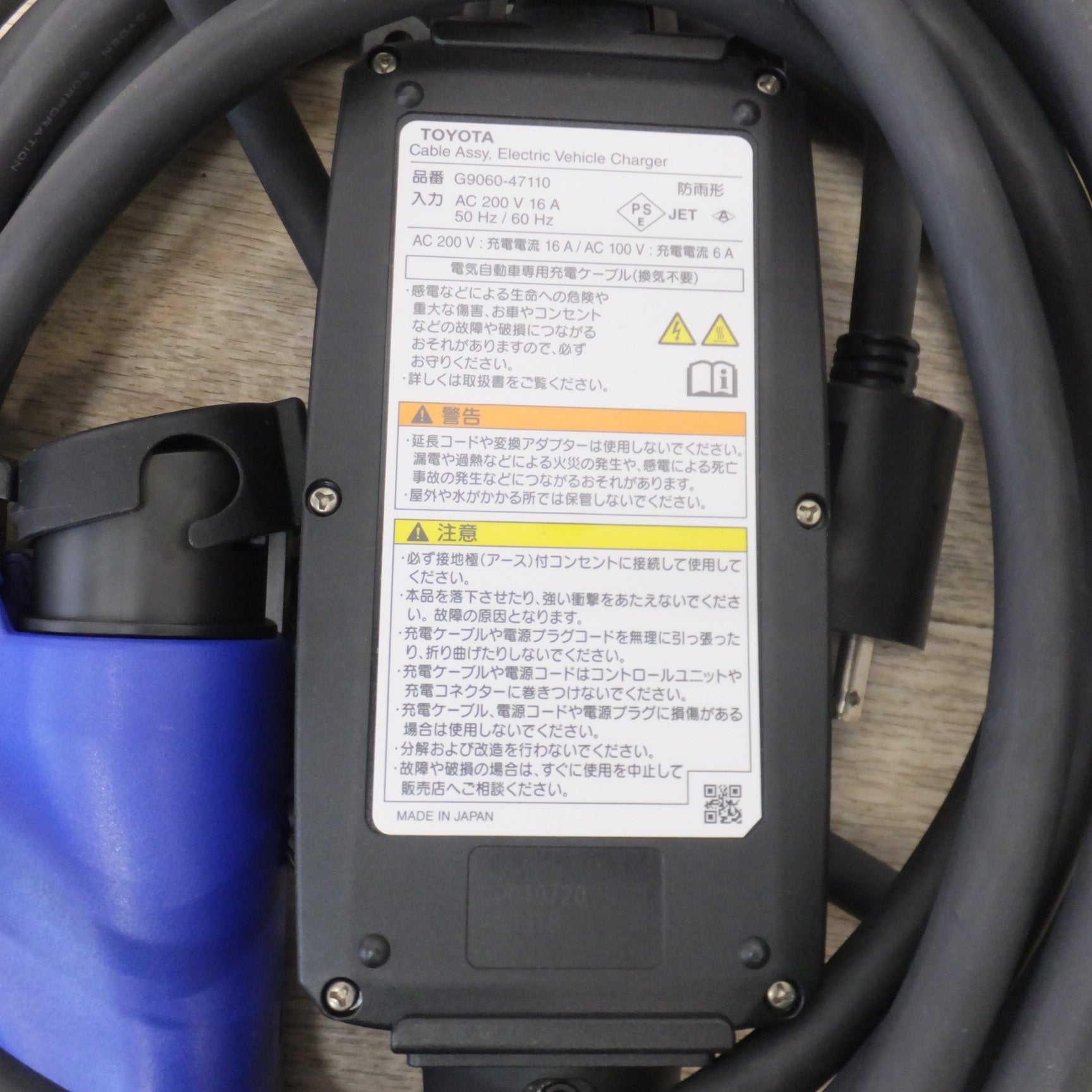 送料無料] 美品☆トヨタ TOYOTA 純正 プリウス PHV ZVW52 充電ケーブル