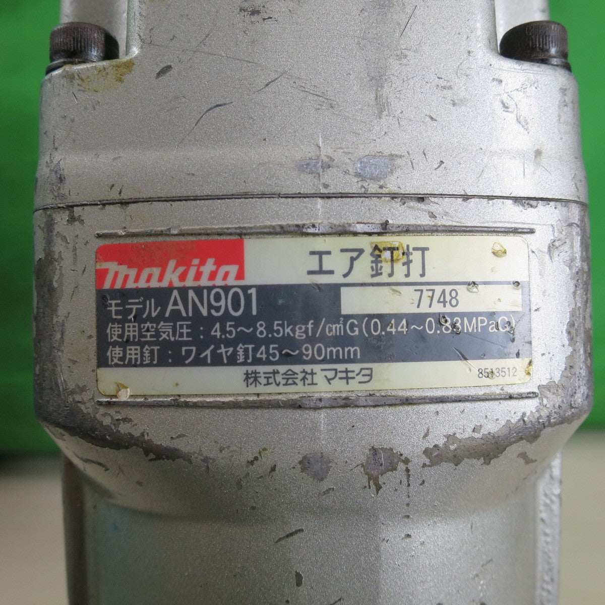 [送料無料] ☆マキタ 常圧 90mm エア 釘打機 AN901 ケース付き エア 工具☆