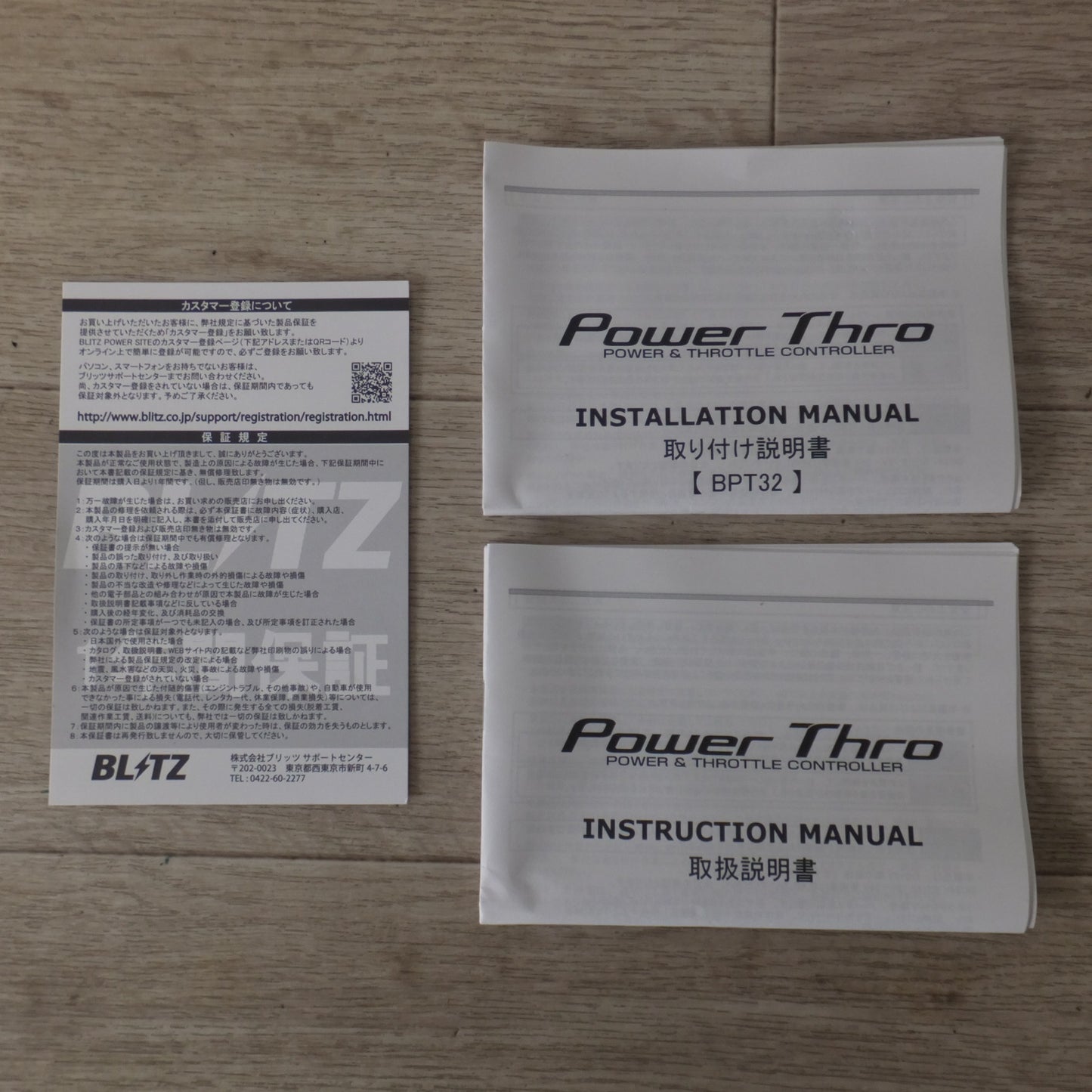 [送料無料] 未使用★ブリッツ BRITZ パワスロ Power Thro BPT32 for LEXUS　パワー&スロットルコントローラー　TAZA25 GZEA14H TAHA4#W★