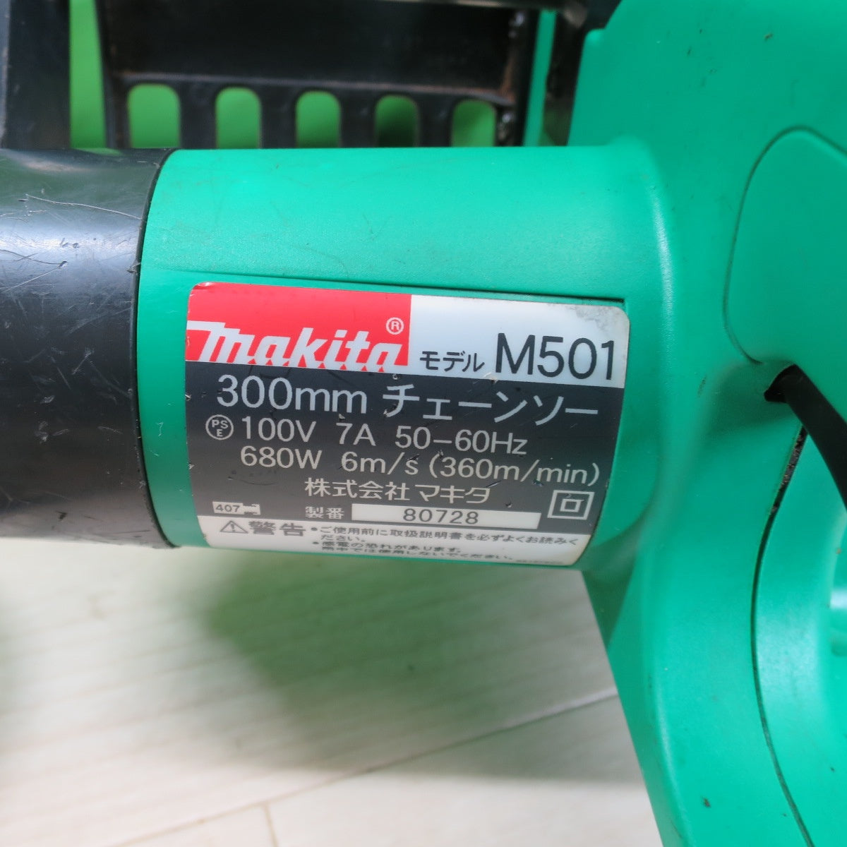 [送料無料] ☆マキタ 300mm 電気 チェーンソー M501 切断機 電動 工具 チェンソー makita 100V☆