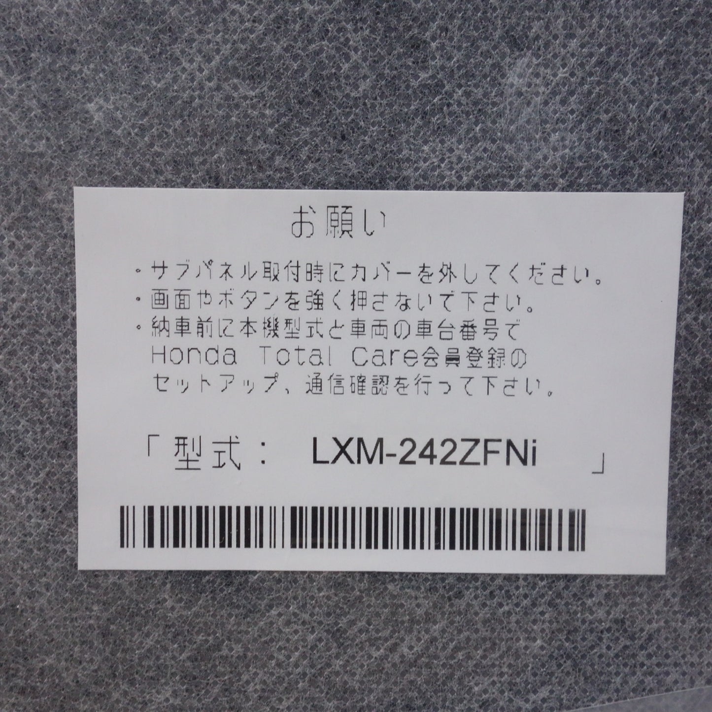 [送料無料] 未使用◆ホンダ 純正 カーナビゲーション＆オーディオ GATHERS LXM-242ZFNi 9インチ CONNECTナビ◆