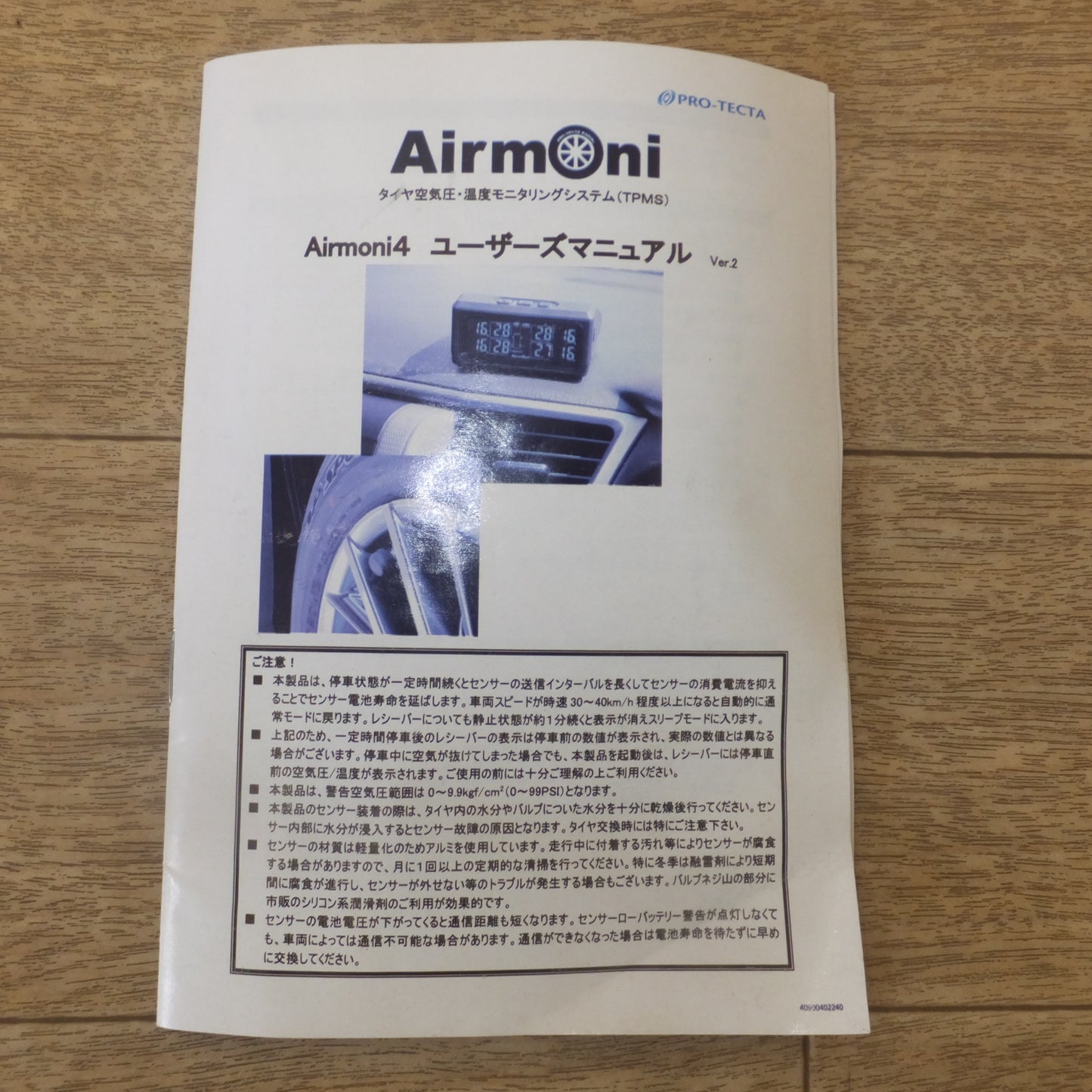 [送料無料] キレイ★プロテクタ TPMS ワイヤレス タイヤ空気圧センサー エアモニ4 Airmoni4 AVK4 4輪タイプ★