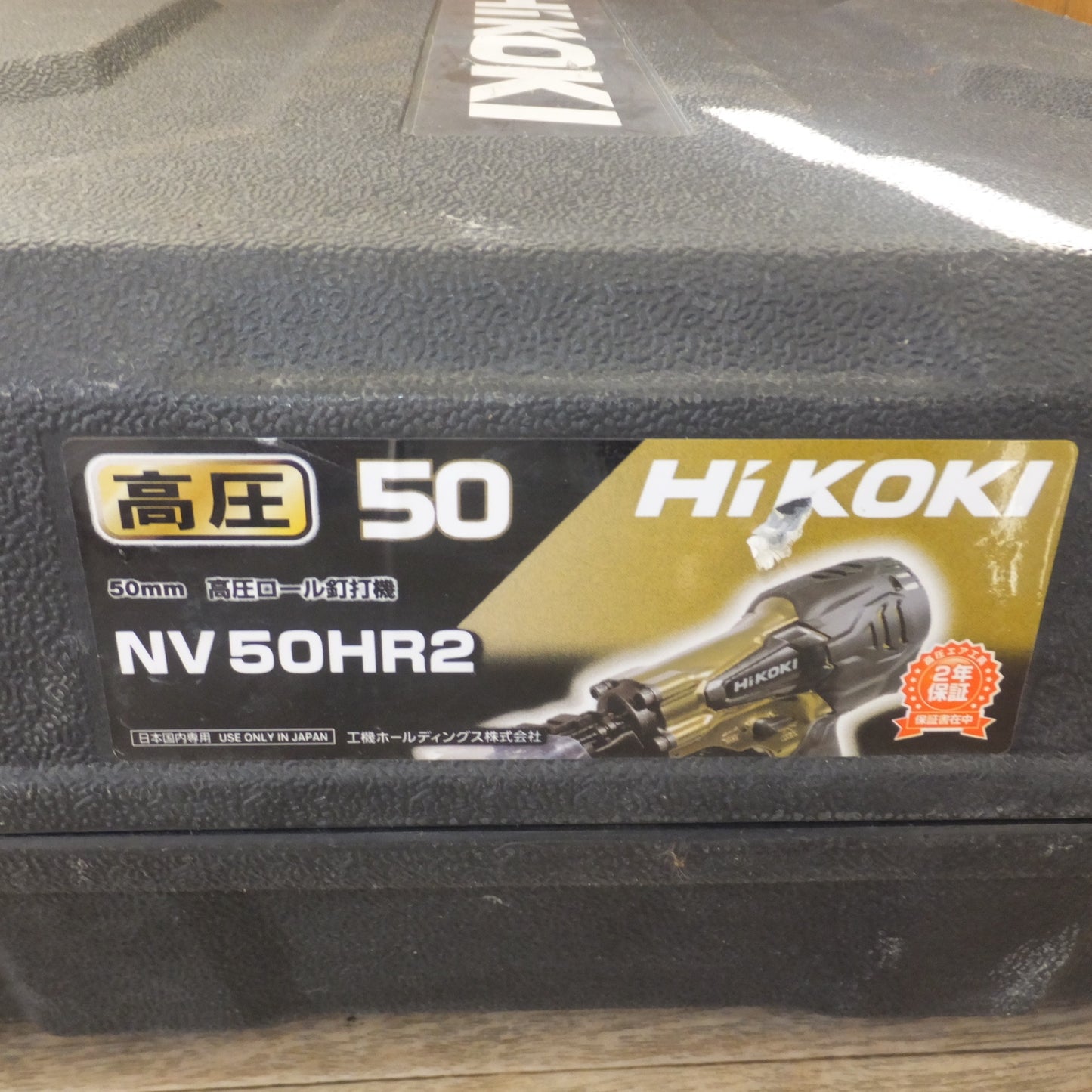 [送料無料] ★ハイコーキ HiKOKI 50mm 高圧ロール釘打機 NV50HR2★