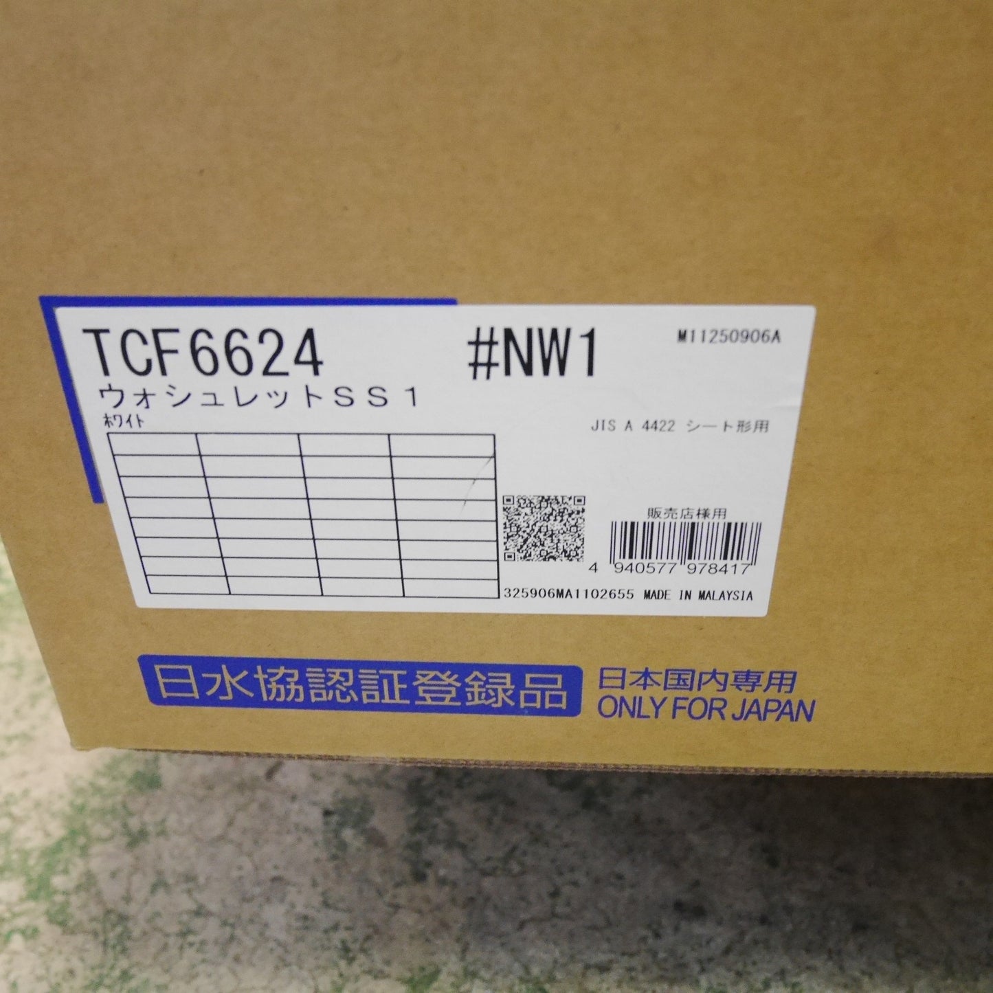 [送料無料] 未使用☆TOTO ウォシュレット SS1 TCF6624 #NW1 シート タイプ 温水 洗浄 便座 ホワイト トートー トイレ③☆
